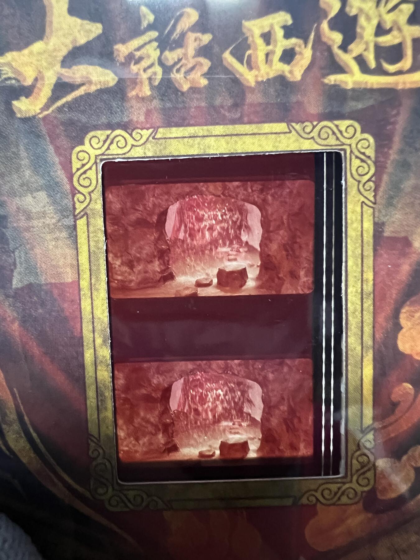 零元拍：2025 卡星时代 大话西游 30周年纪念收藏卡 胶光掠影卡 大窗 胶片实物 真实原始电影放映胶片裁剪两帧 非复刻版！经典剧照选图 每一张都是独一无二的存在！ 周星驰 朱茵 莫文蔚 蔡少芬 吴孟达 刘镇伟 等～