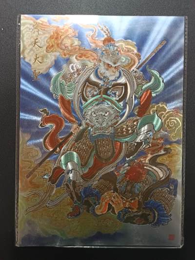 天玑星卡拍第181期《3.26周四截拍》持续收拍收评中 满赠卡需备注 - 橙卡文化 你好妖怪 王湧喆 齐天大圣 A4粗闪大卡一张