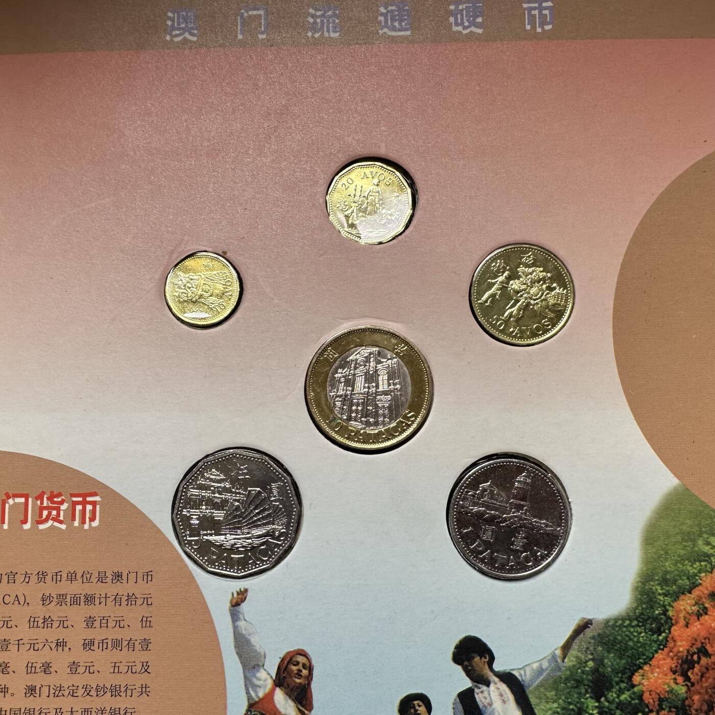 🌹外币初藏🌹🐯2026年第33场   每周二四六晚8️⃣点 接代拍 澳门回归邮币卡钞珍藏册