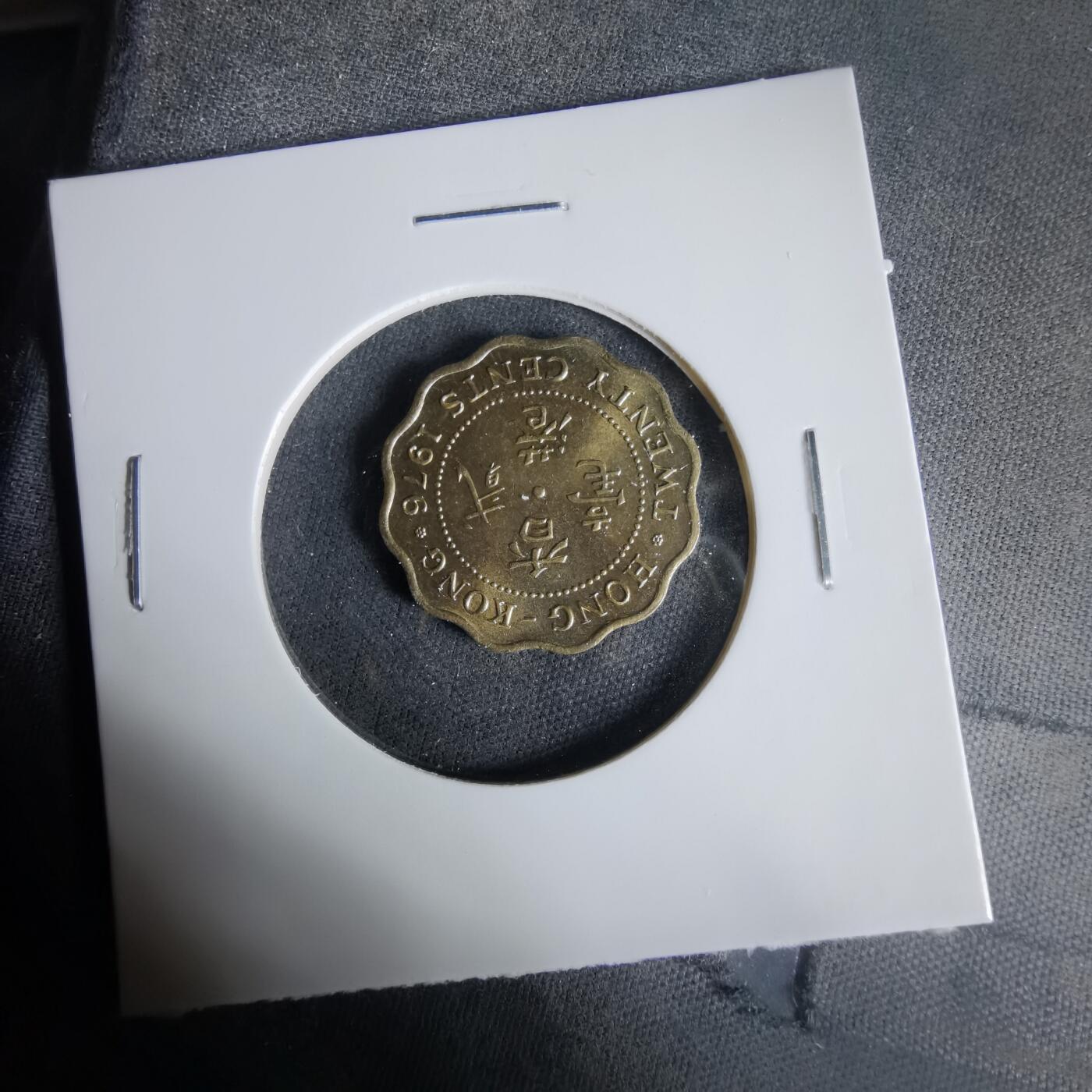 沼泽如烟--第1033场 香港1976年贰毫