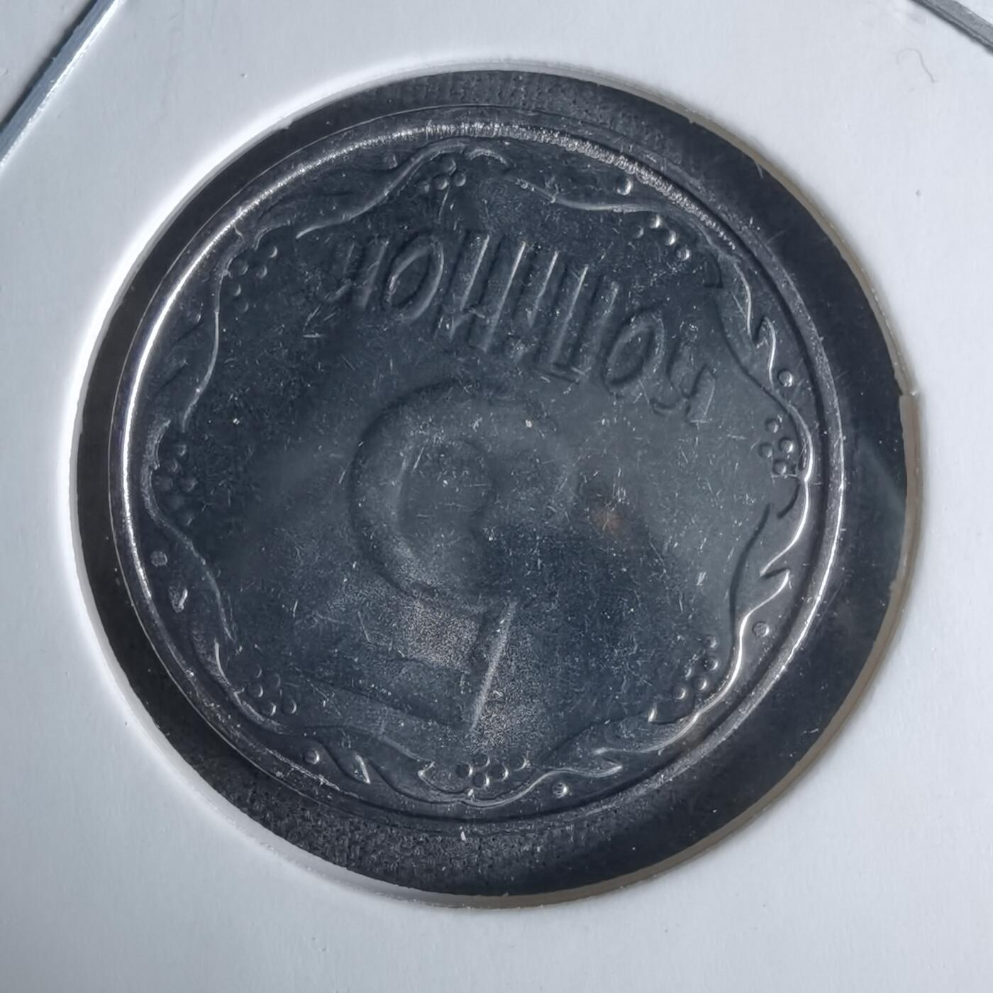 沼泽如烟--第1029场 乌克兰2014年5戈比