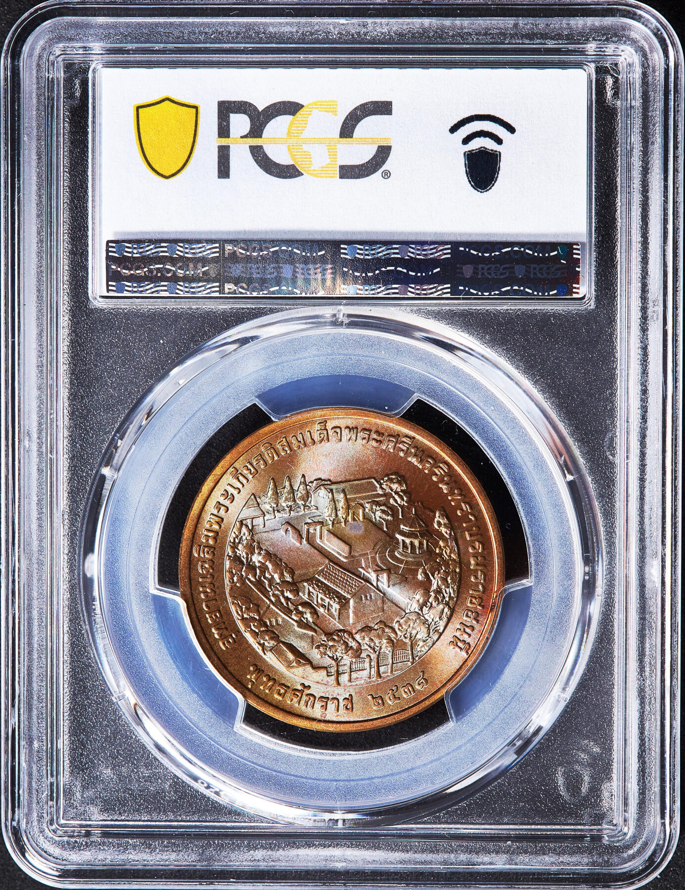 【俄甄集藏】2026年(050)04-01星期三 晚 19:30 全场包邮 泰国1995年纪念诗纳卡琳王太后公园建成造币厂纪念铜章，PCGS MS65，转光品相