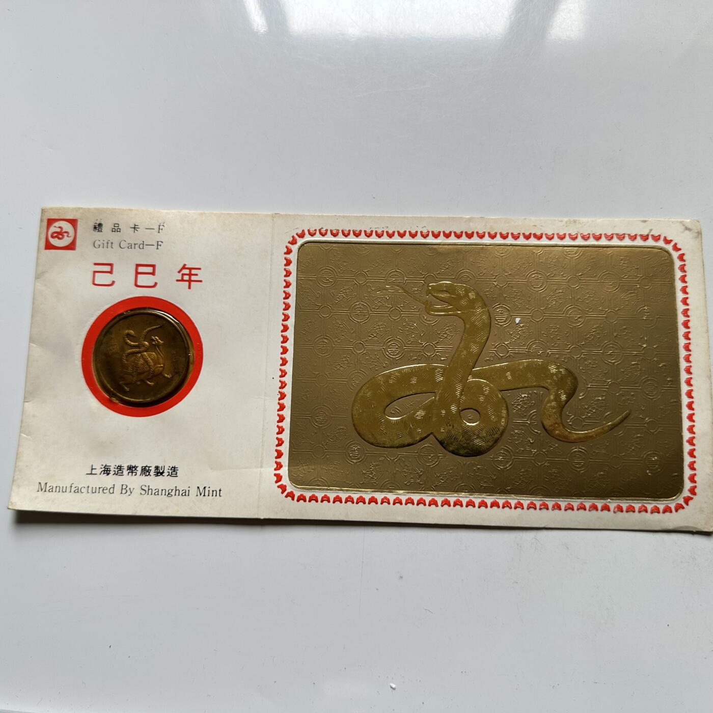 🌹外币初藏🌹🐯2026年第33场   每周二四六晚8️⃣点 接代拍