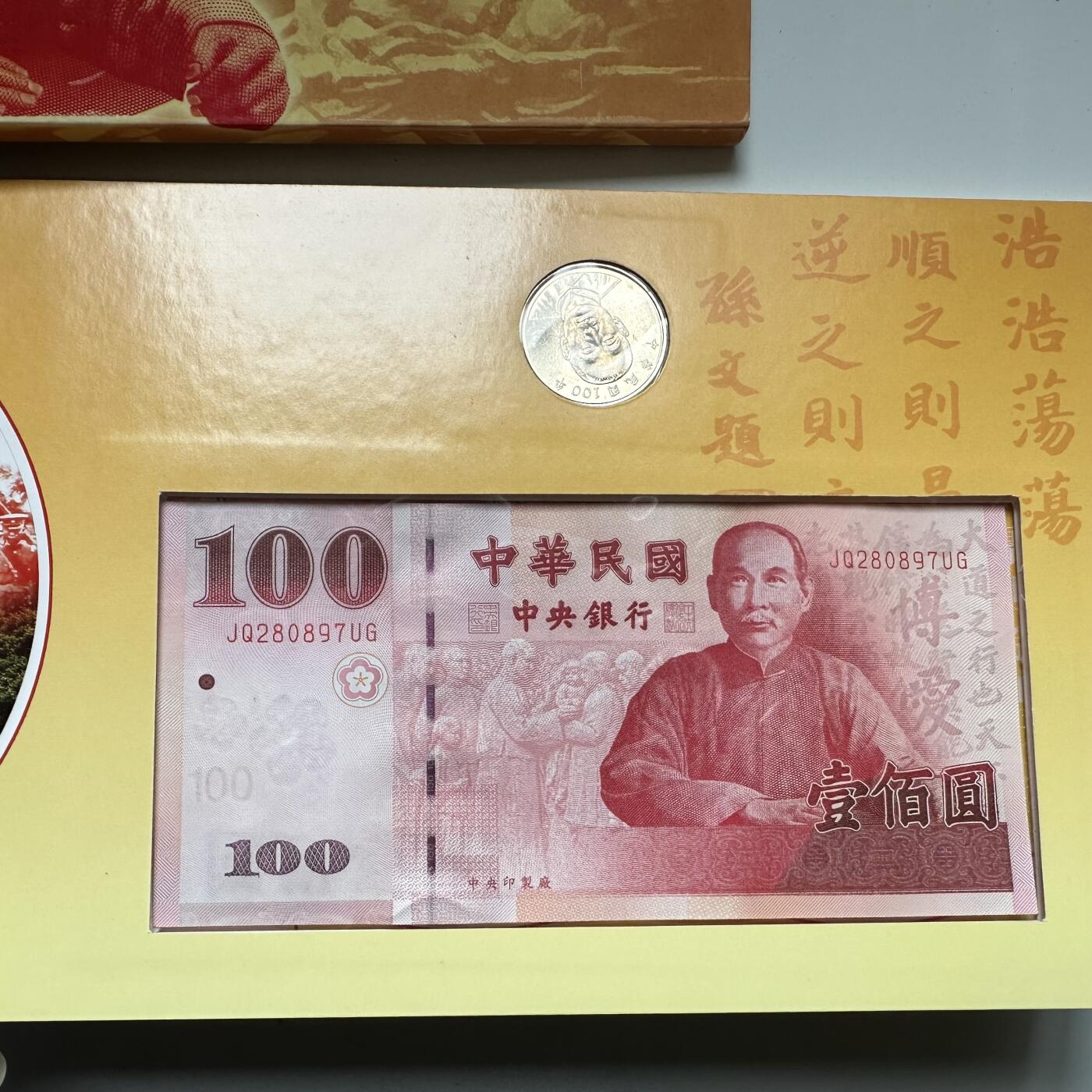 🌹外币初藏🌹🐯2026年第33场   每周二四六晚8️⃣点 接代拍