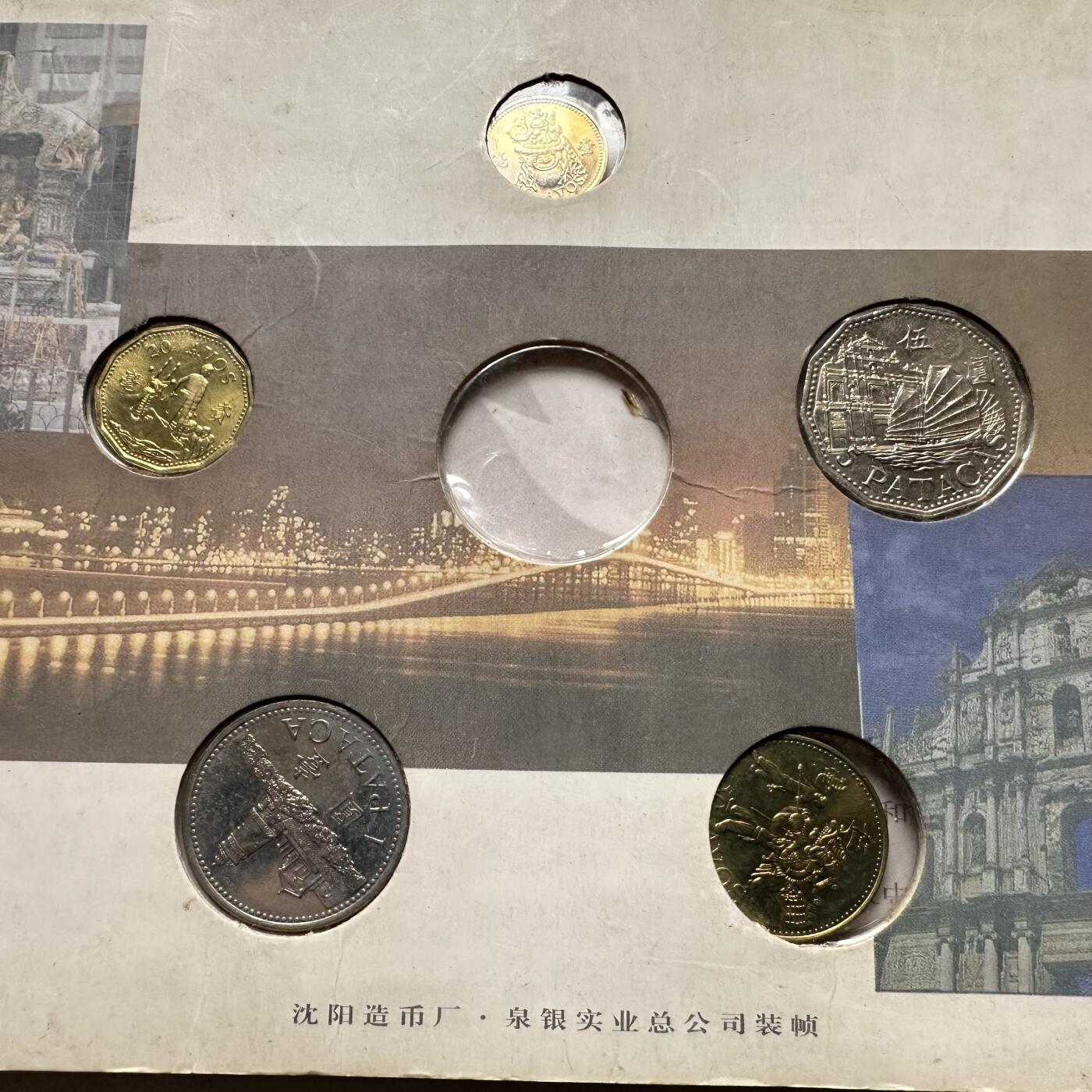 🌹外币初藏🌹🐯2026年第33场   每周二四六晚8️⃣点 接代拍 澳门套币