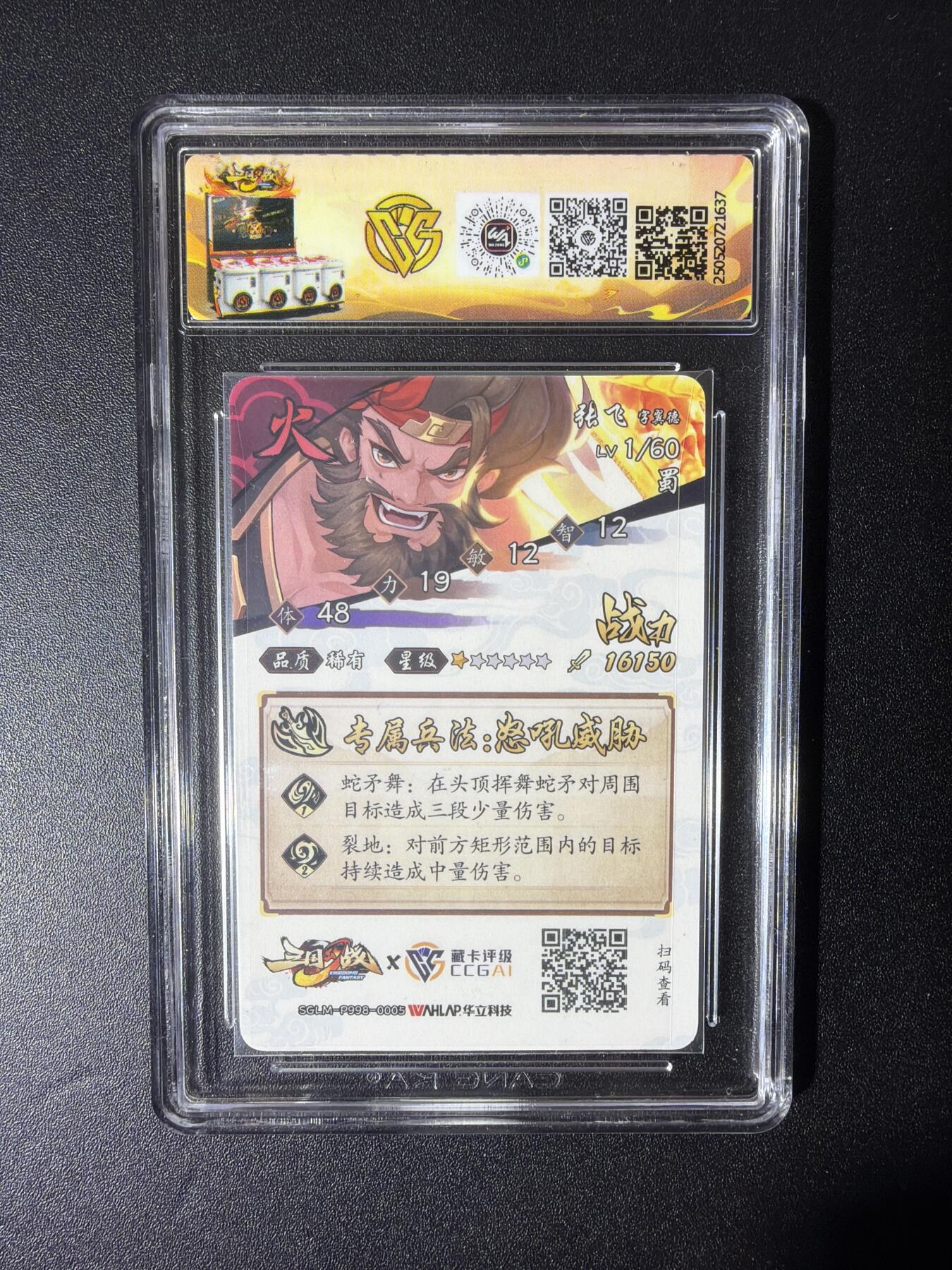 NO.28 好又多金牌大场，每周一站式配齐，方便凑单！（周6晚9点截拍，卖家送拍0抽成！） 华立科技 三国幻战 张飞稀有 10g