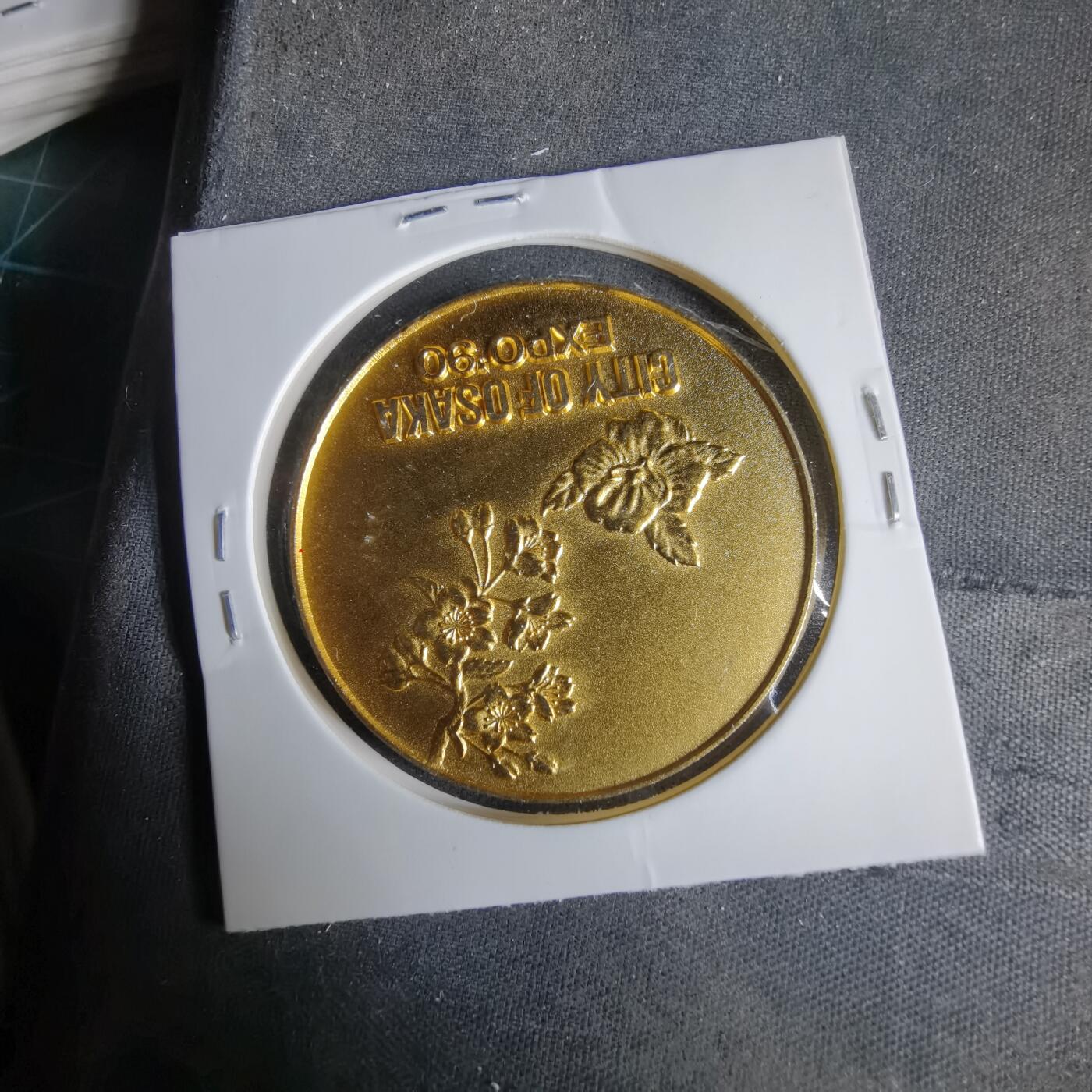 沼泽如烟--第1033场 1990年纪念章