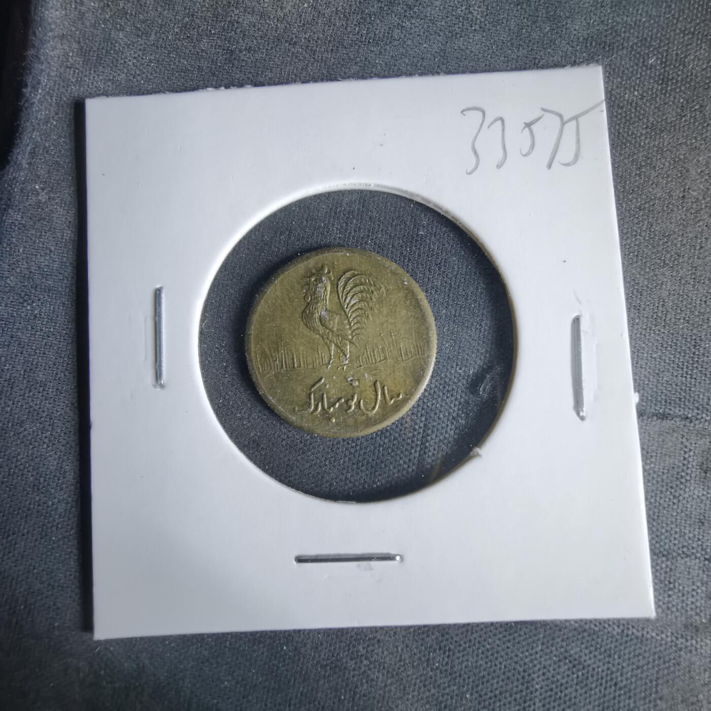 沼泽如烟--第1033场 伊朗代币