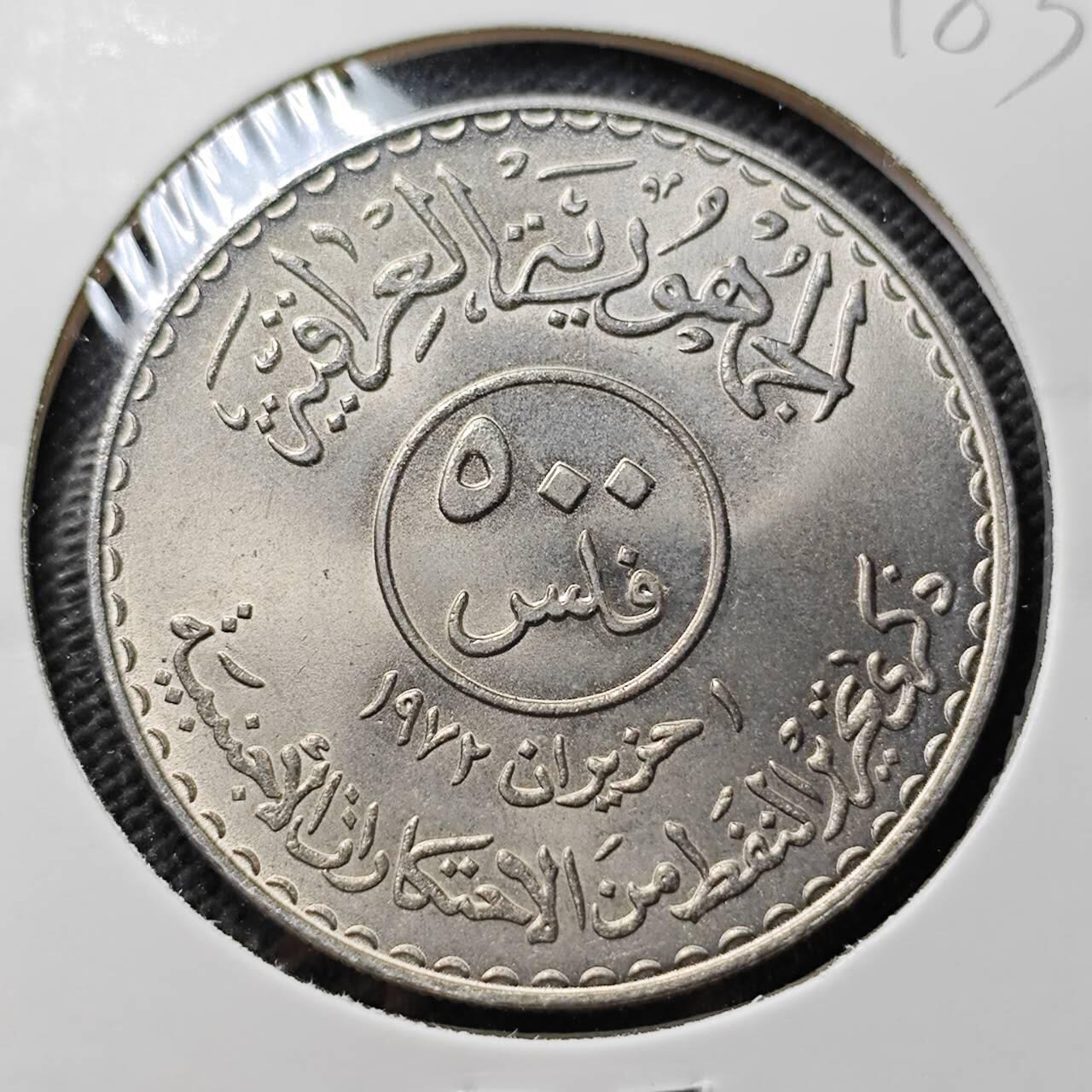 KK钱币收藏小铺   套币专场 2月预留时间 周末发货  伊拉克500费尔纪念币 好品