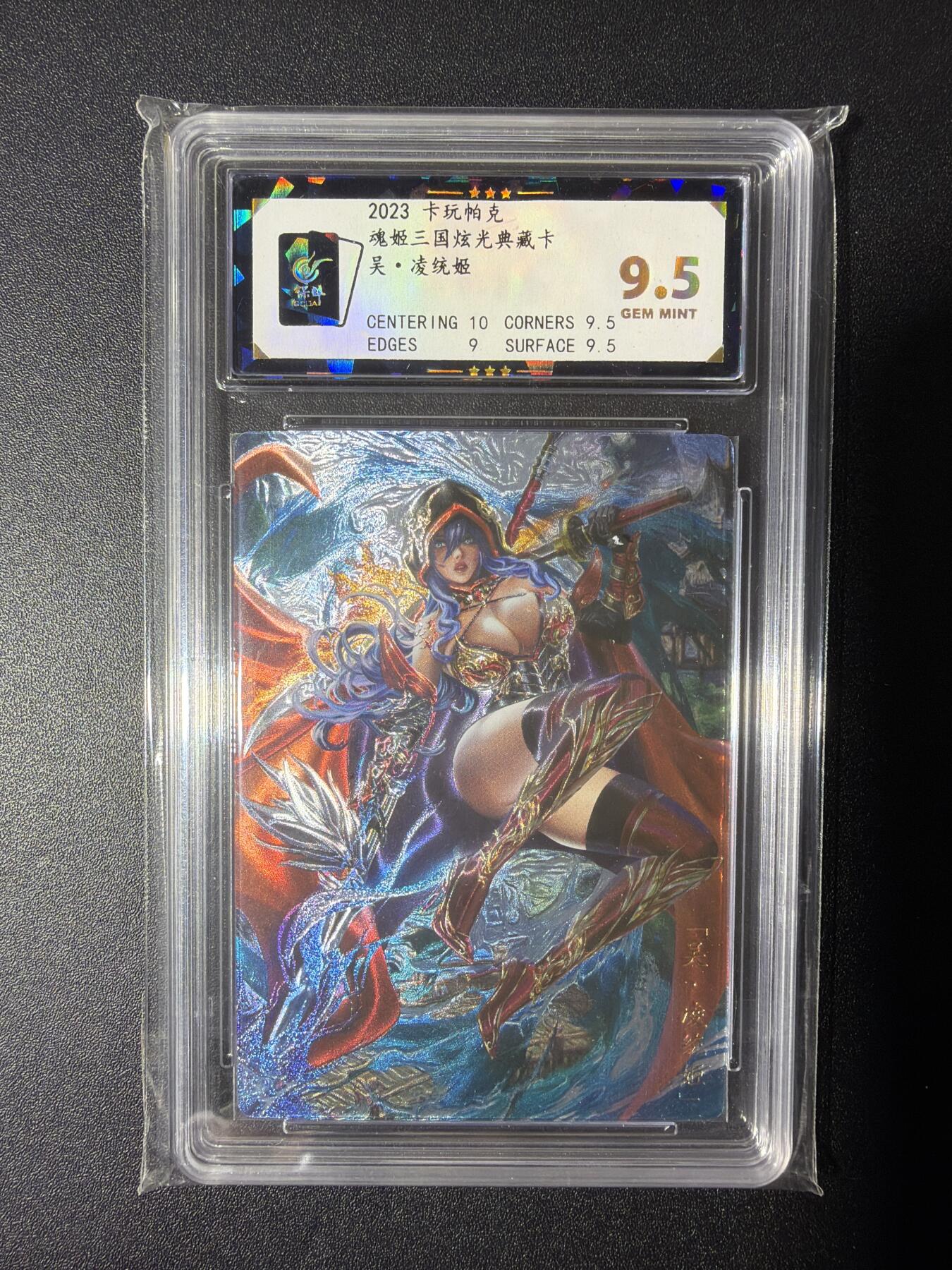 NO.28 好又多金牌大场，每周一站式配齐，方便凑单！（周6晚9点截拍，卖家送拍0抽成！） 卡玩帕克 魂姬三国炫光典藏卡 凌统姬 9.5分