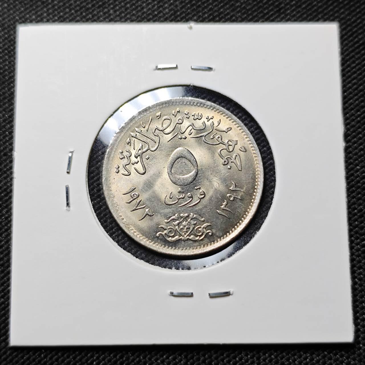 KK钱币收藏小铺   套币专场 2月预留时间 周末发货  埃及5皮 好品