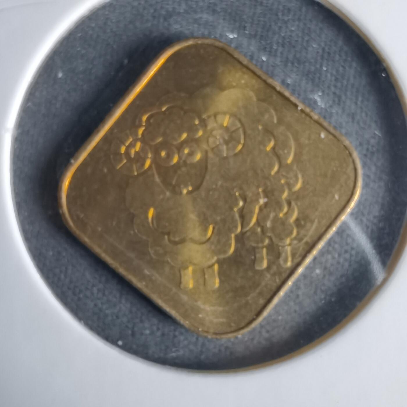 沼泽如烟--第1033场 2003年羊年生肖章