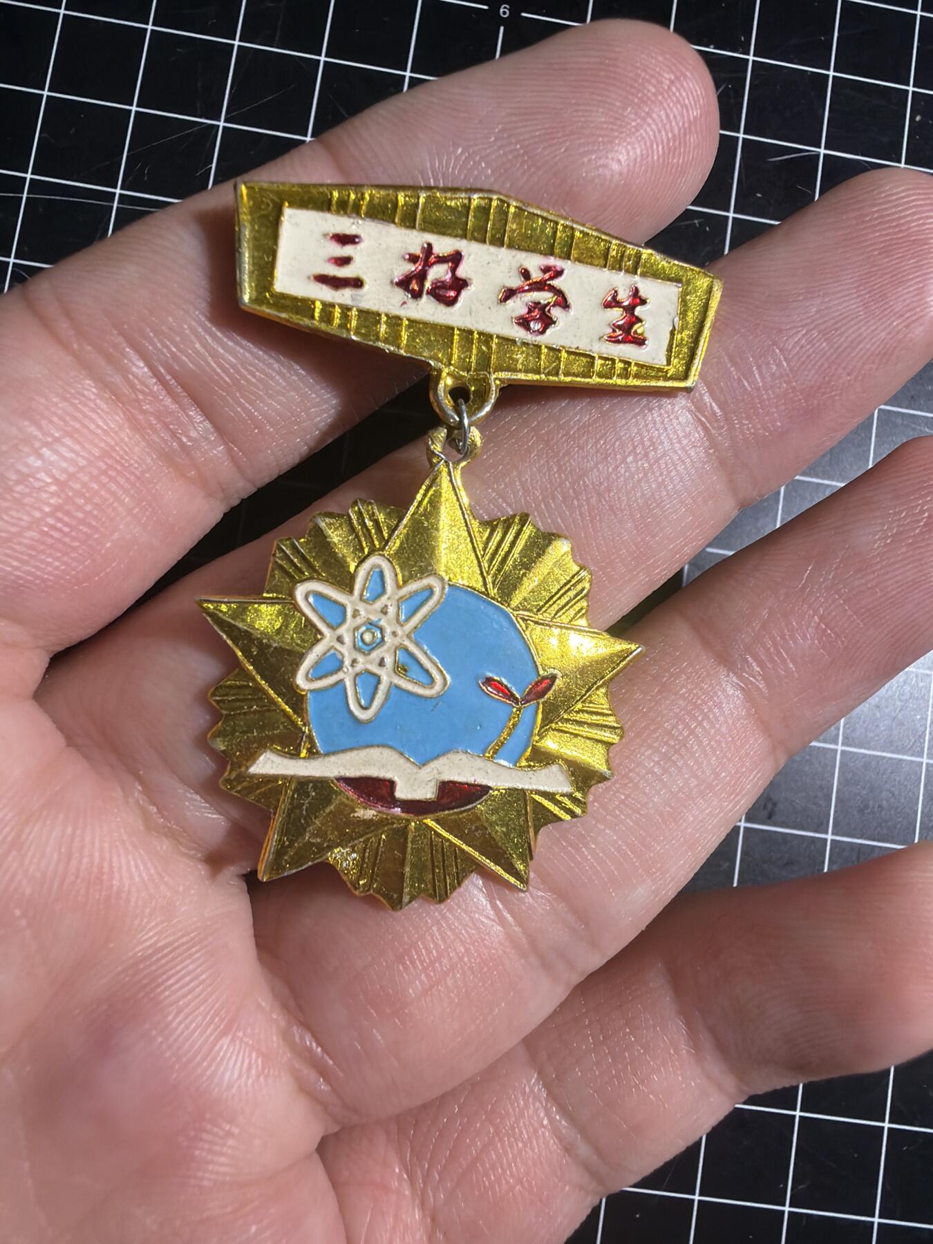 古冰库章牌勋赏收藏第57次拍卖