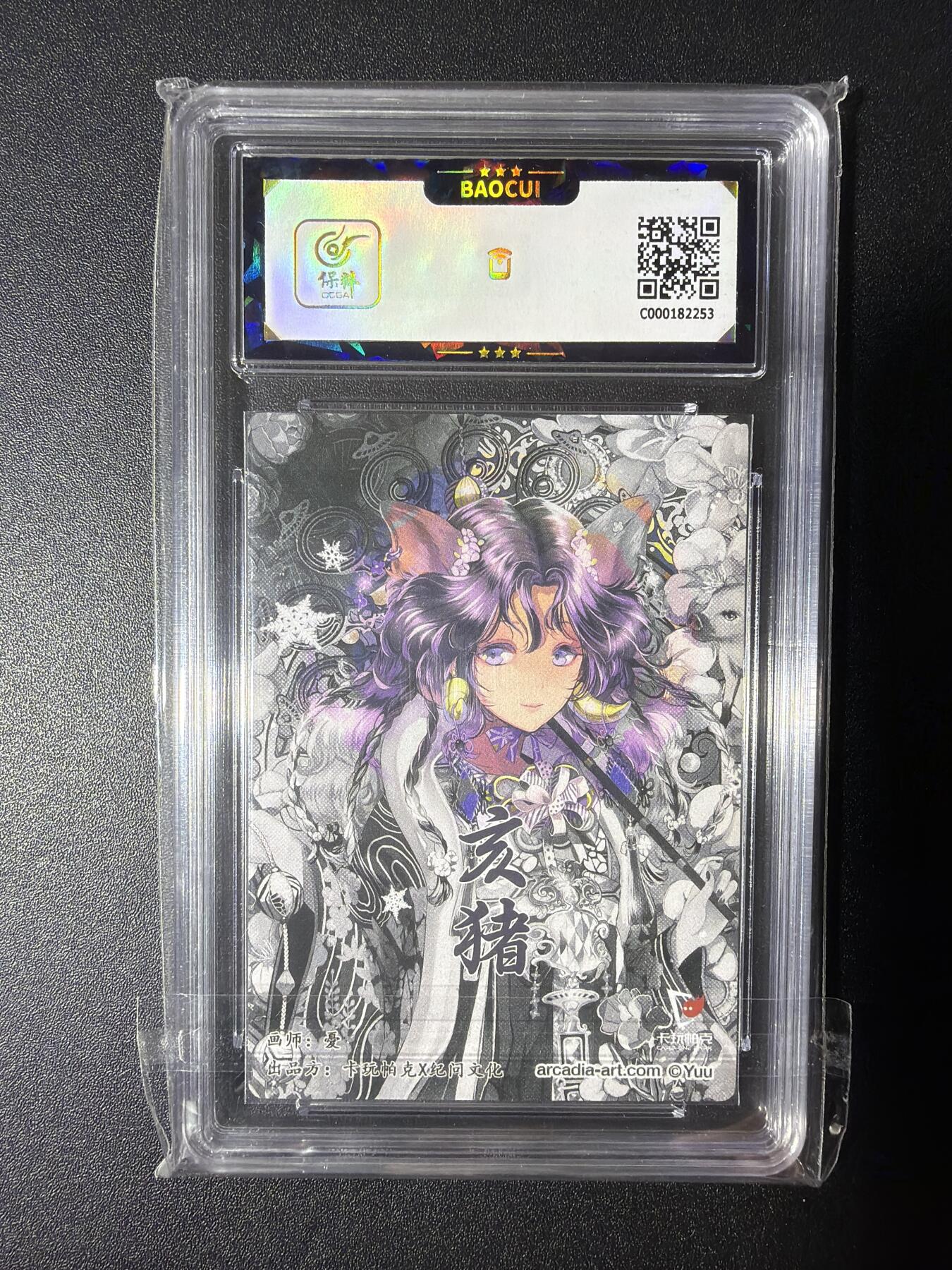 NO.28 好又多金牌大场，每周一站式配齐，方便凑单！（周6晚9点截拍，卖家送拍0抽成！） 卡玩帕克X纪问文化 亥猪 粗闪 9.5分