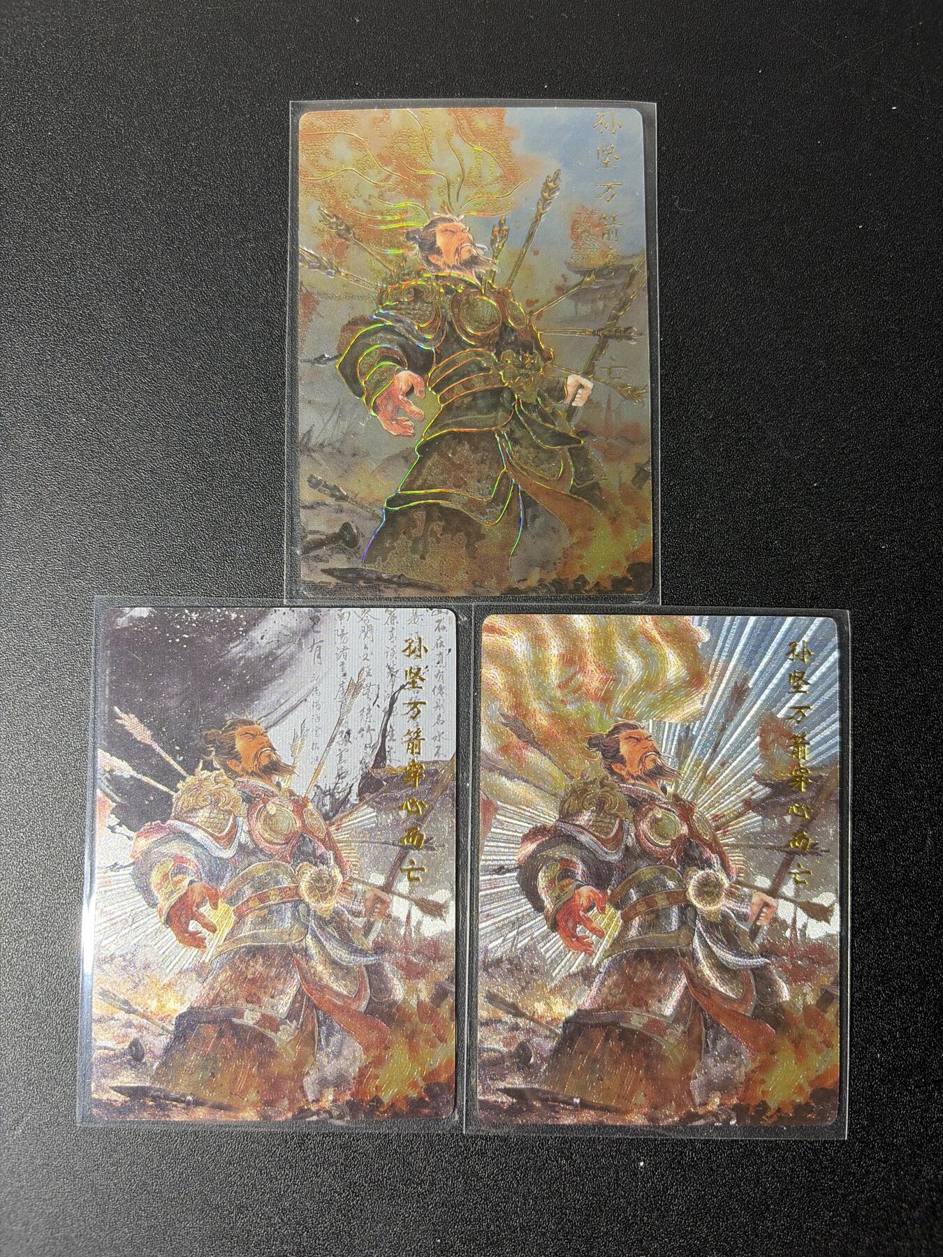 NO.28 好又多金牌大场，每周一站式配齐，方便凑单！（周6晚9点截拍，卖家送拍0抽成！） 琅琊卡藏 霸业丹青第二弹 画的N次方 孙坚 三工艺