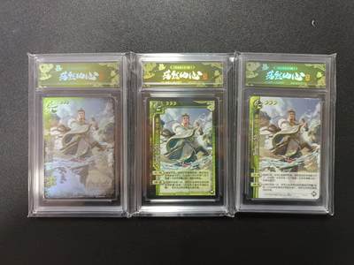 天玑星卡拍第181期《3.26周四截拍》持续收拍收评中 满赠卡需备注 - 游卡桌游 三国杀瑶光藏卡 荡然由心 鲁肃 彩闪一张+普卡两张 卡砖封装
