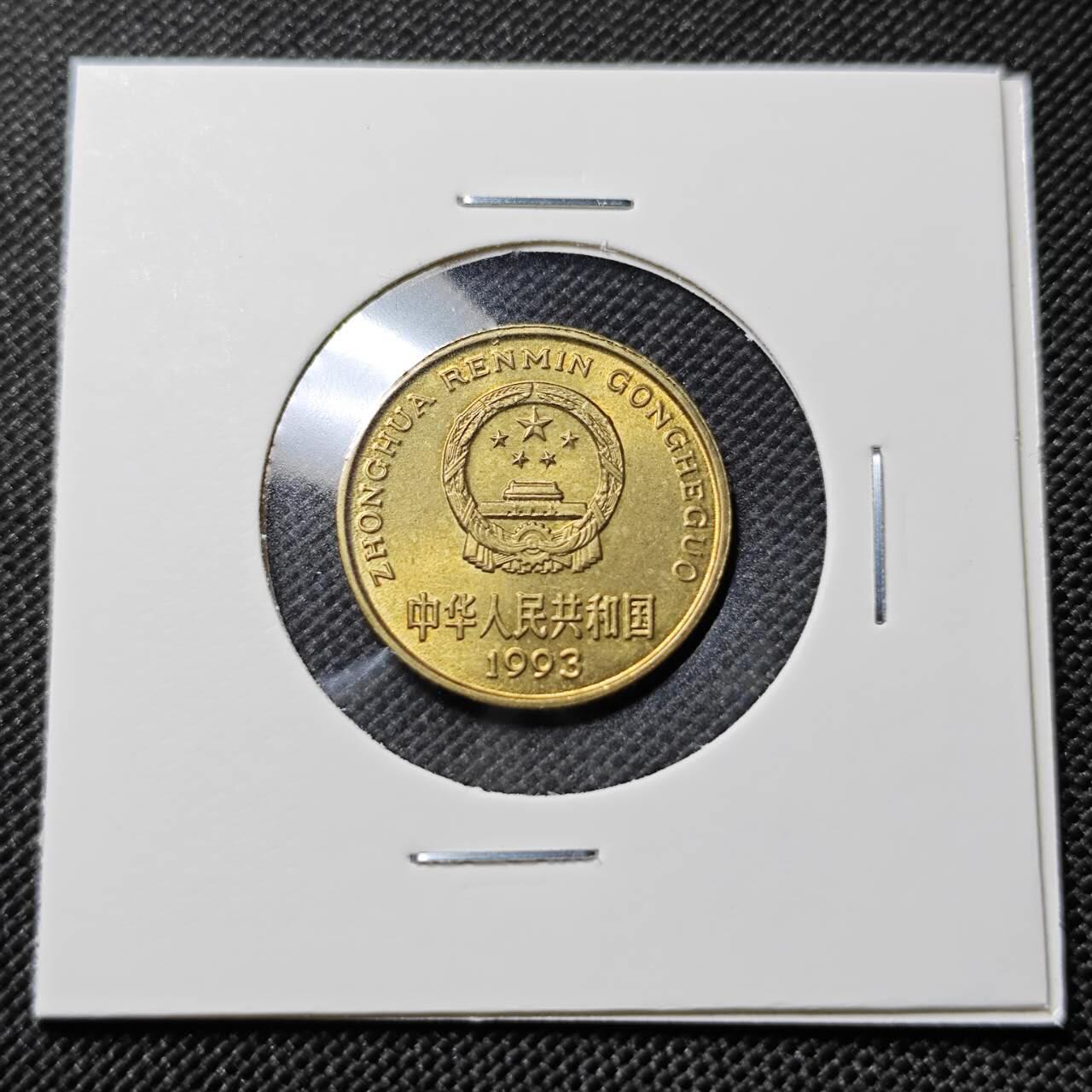 KK钱币收藏小铺   套币专场 2月预留时间 周末发货  1993梅花铜币 好品