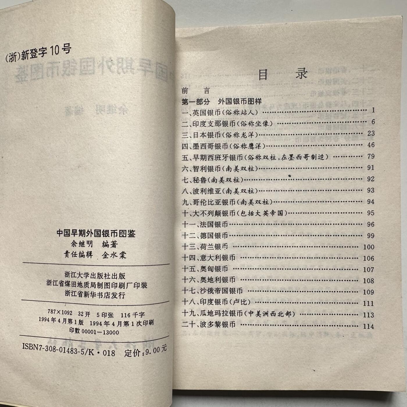 🌹外币初藏🌹🐯2026年第33场   每周二四六晚8️⃣点 接代拍