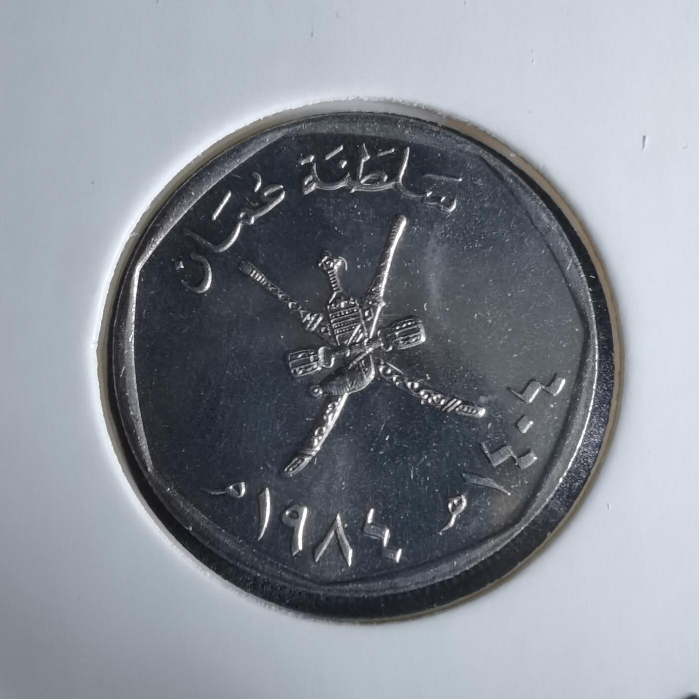 沼泽如烟--第1029场 阿曼