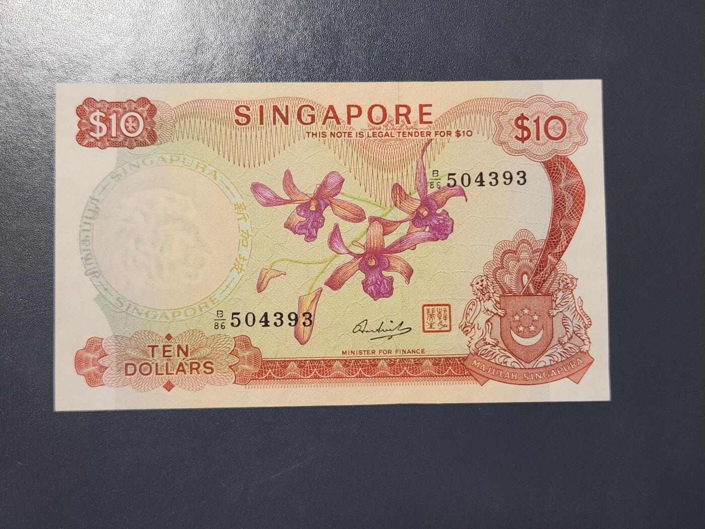 3月21号晚上8点 外国纸币自动截拍第42场 新加坡1972年 花版 有章10元 韩瑞生签名 近新极美品