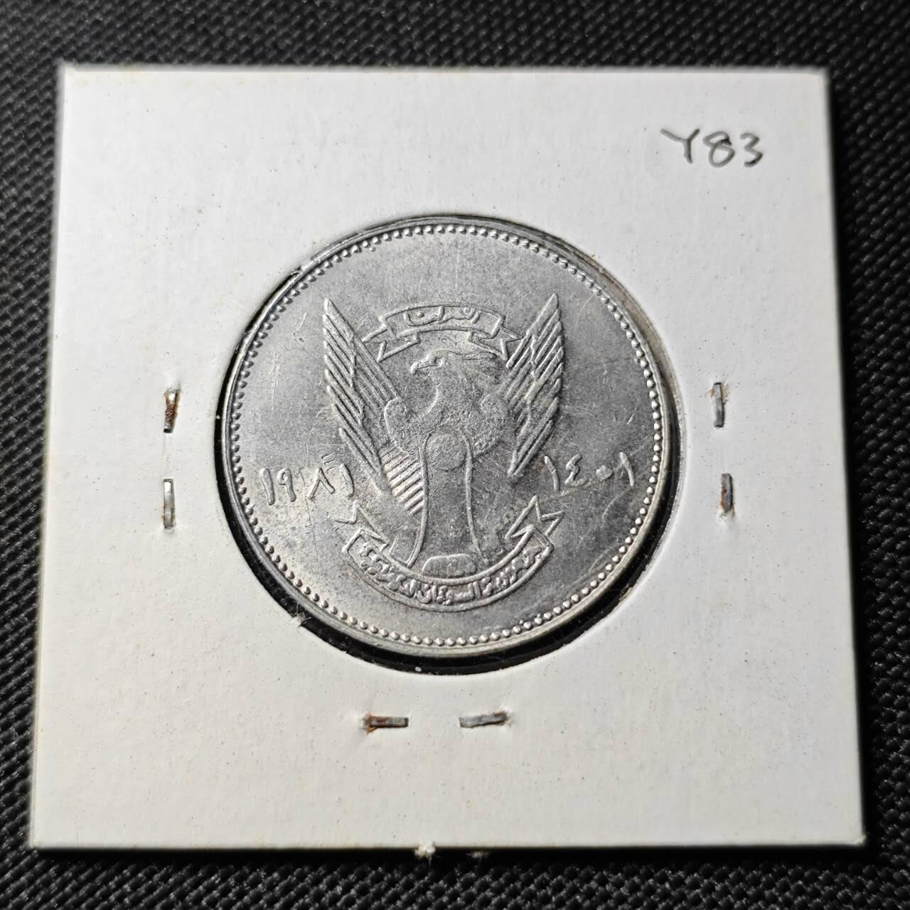 KK钱币收藏小铺   套币专场 2月预留时间 周末发货 苏丹1981年FAO世界粮食日纪念币10格西  稀少