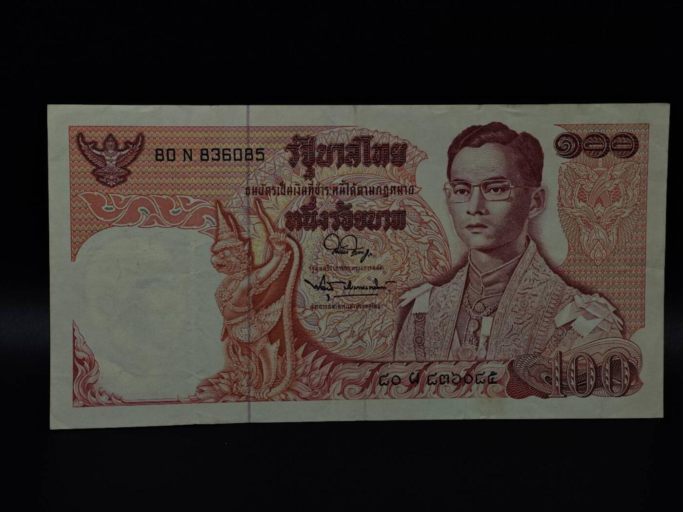 【淘币小摊】限时拍第八百八十二拍   纸币场    每周一统一发货 泰国100泰铢纸币【有折】