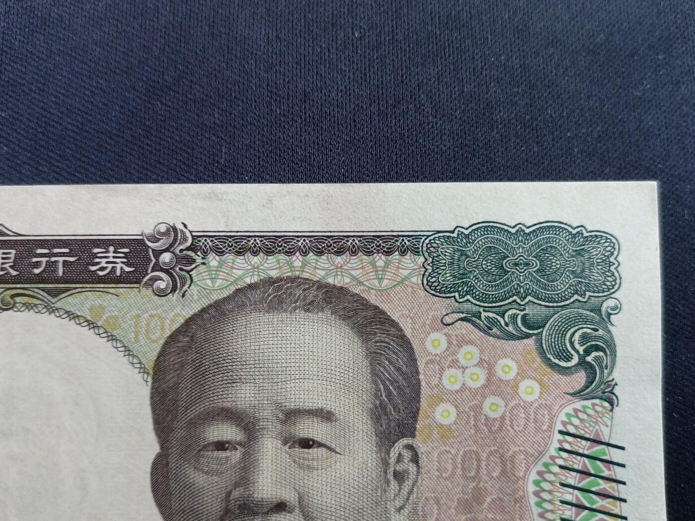 【游宝包邮场】马年第17期 精品单钞场 周日截拍 日本-10000日元【涩泽荣一版 全新UNC-】