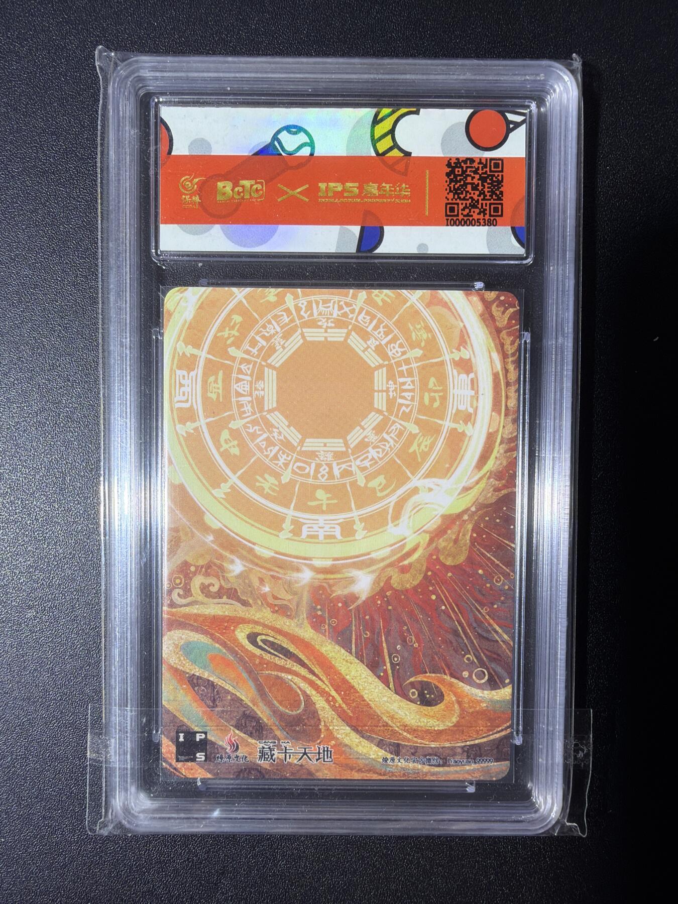 NO.28 好又多金牌大场，每周一站式配齐，方便凑单！（周6晚9点截拍，卖家送拍0抽成！） 燎原文化X IPS嘉年华展会联名卡 黄子鉴 穆桂英