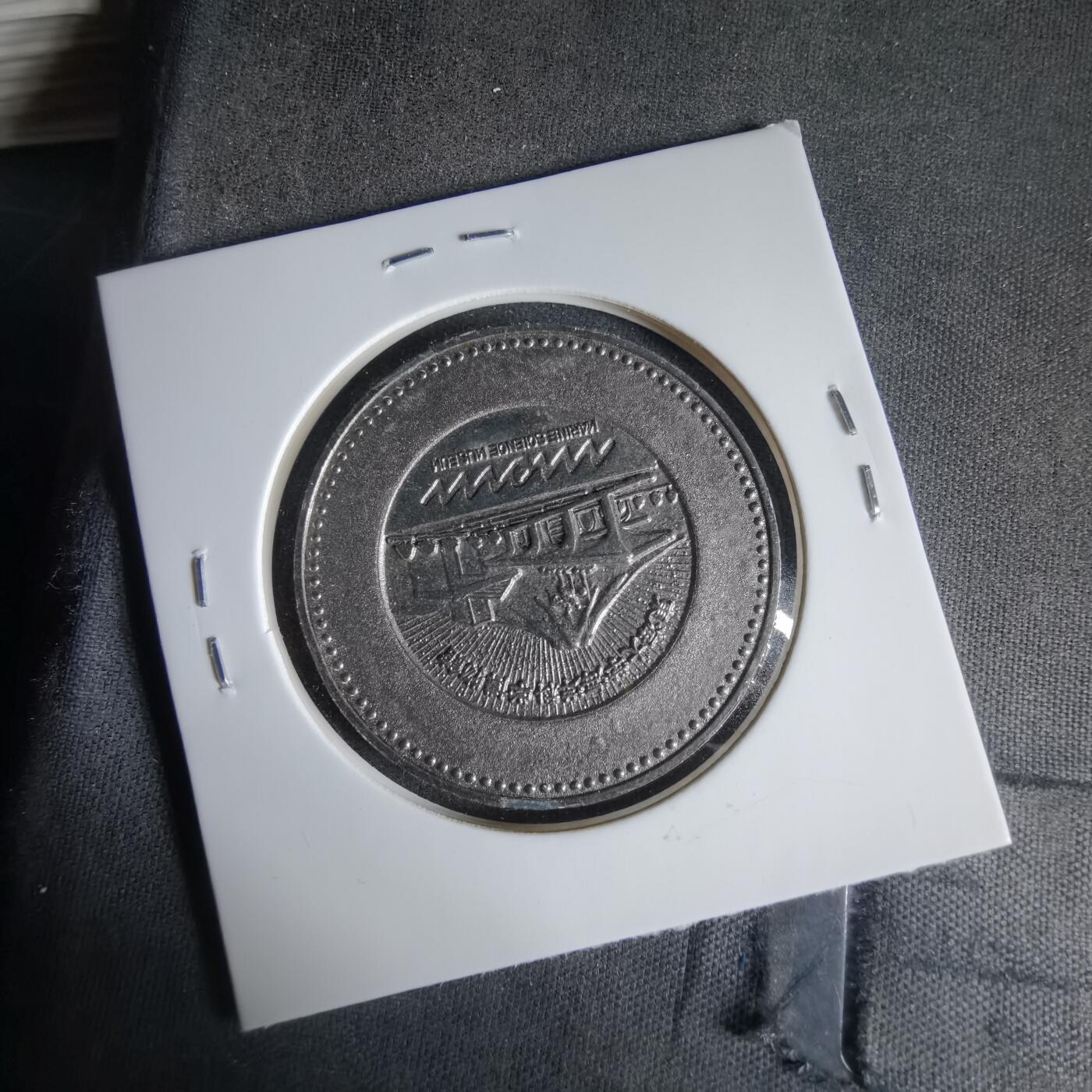 沼泽如烟--第1033场 海洋博物馆纪念章