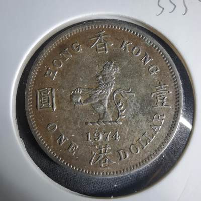 沼泽如烟--第1033场 - 香港1974年一元