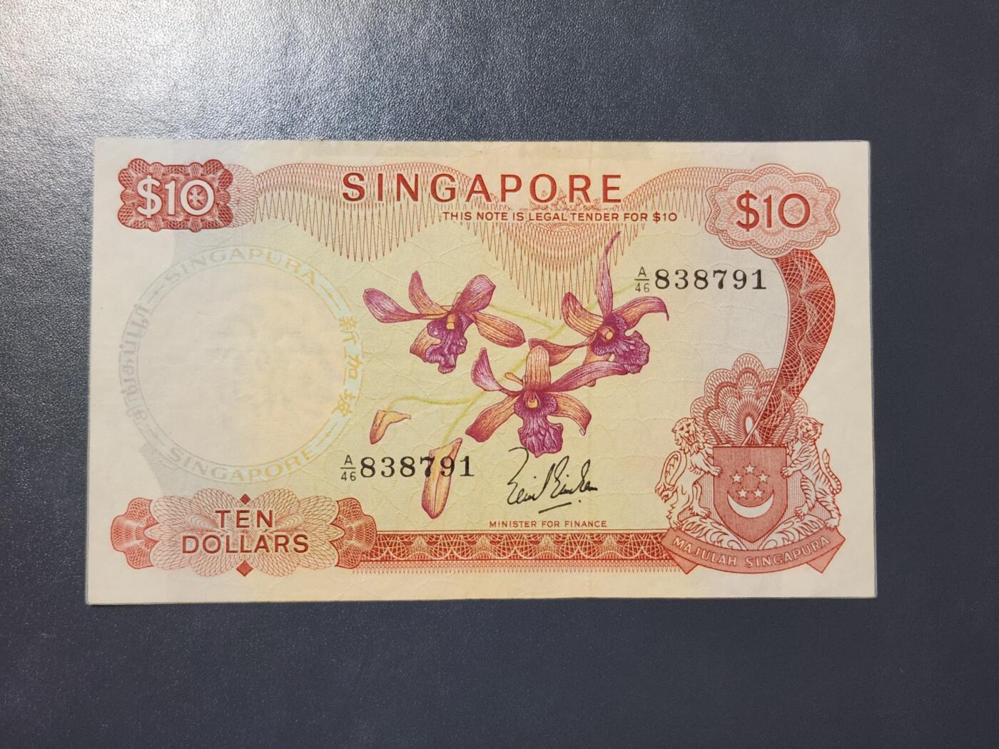 3月21号晚上8点 外国纸币自动截拍第42场 新加坡 1967年10元 花版 首版 林金山签名，原票极美品
