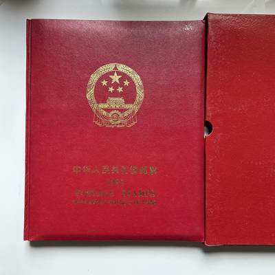 🌹外币初藏🌹🐯2026年第33场   每周二四六晚8️⃣点 接代拍 - 1992年邮票年册