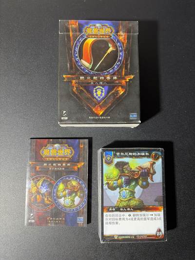 NO.28 好又多金牌大场，每周一站式配齐，方便凑单！（周6晚9点截拍，卖家送拍0抽成！） - 【套卡】魔兽世界 狼人猎人职业起始套牌