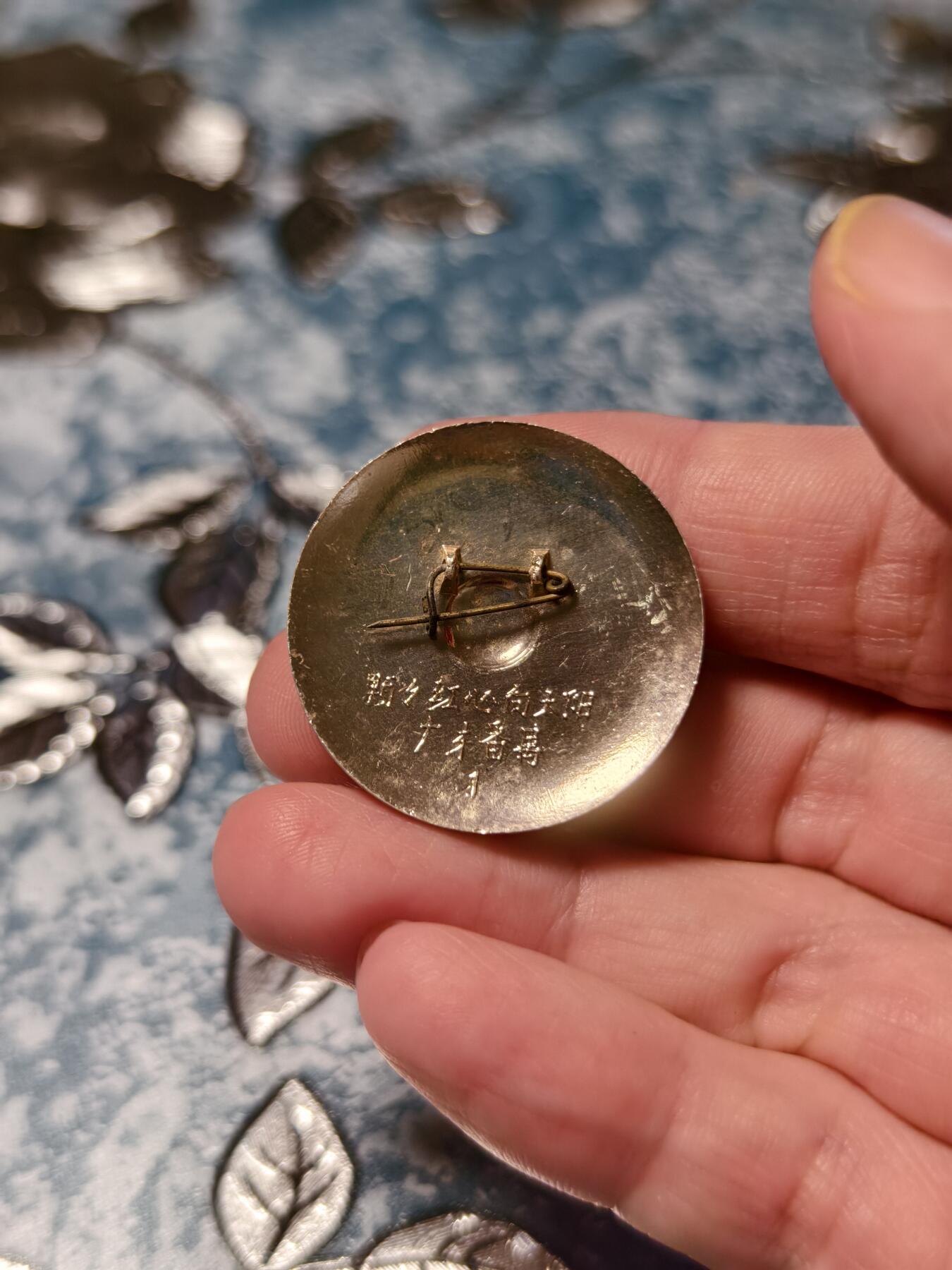 抚柳草堂-第十八期章牌钱币  奖章勋章限时免佣 满百包邮 放漏专场 六七十年代 毛主席像章 广东番禺颗颗红心向太阳 32mm左右