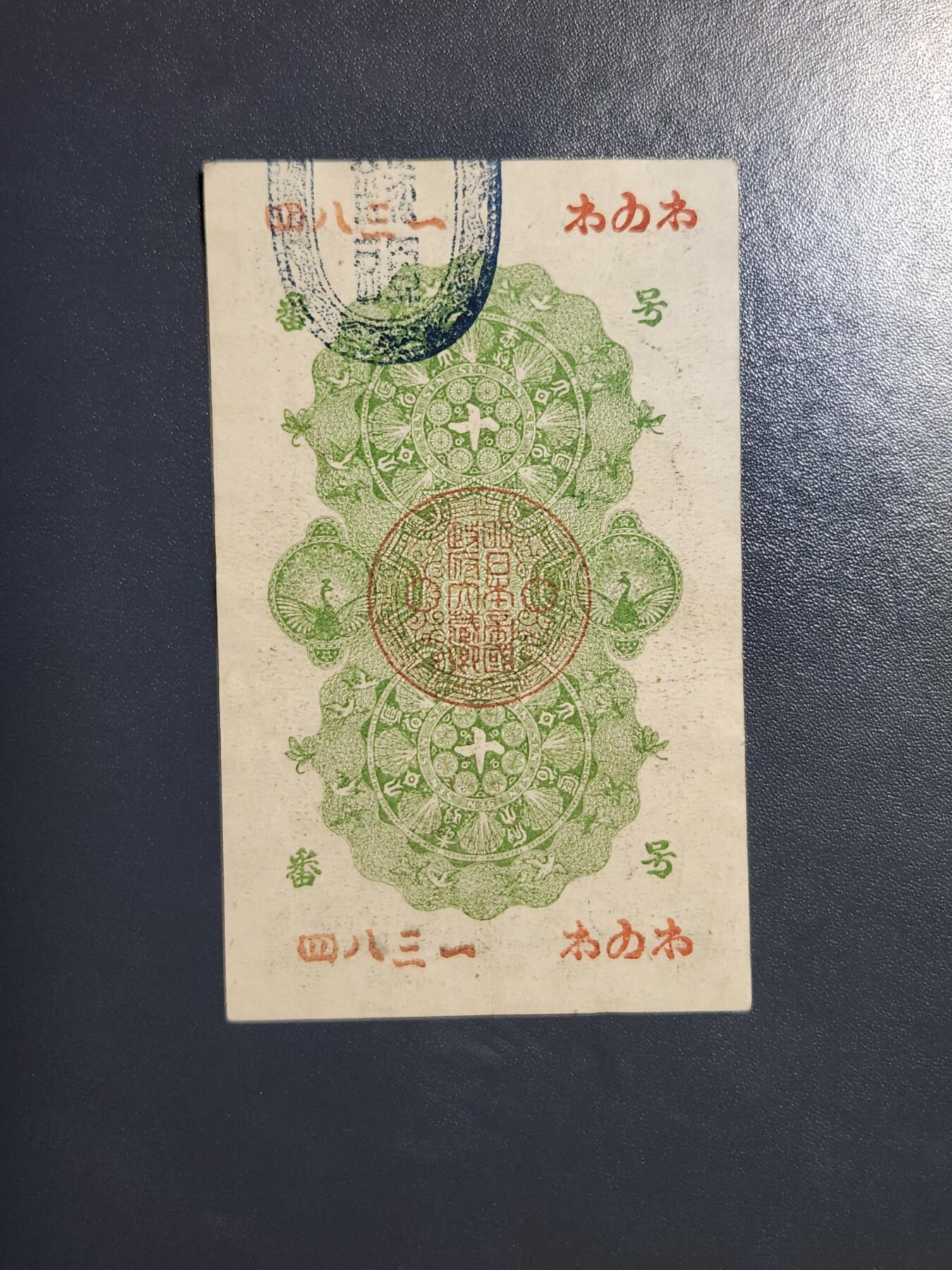 3月21号晚上8点 外国纸币自动截拍第42场