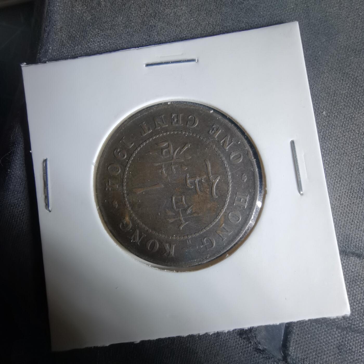 沼泽如烟--第1033场 香港1904年一仙