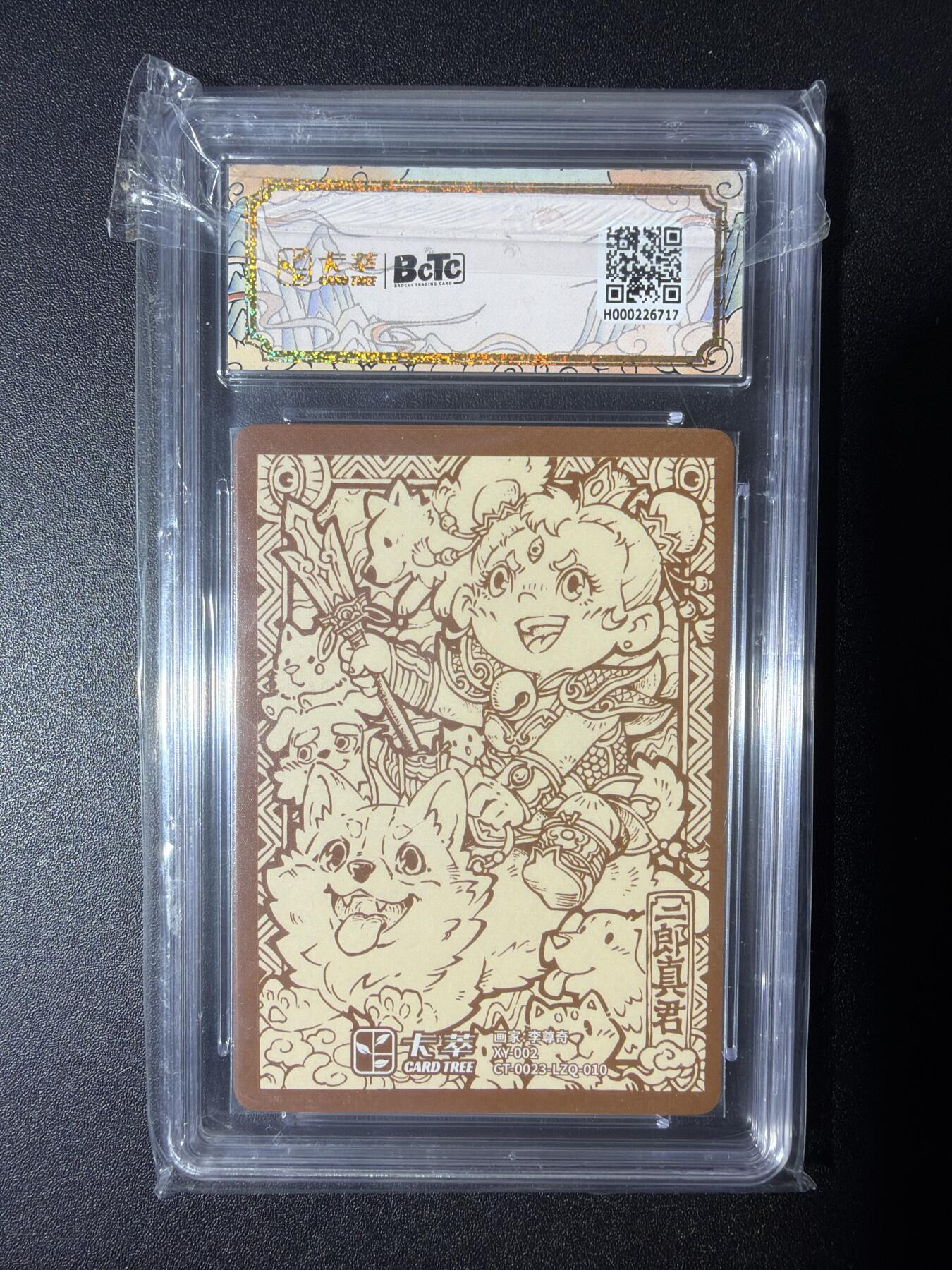 NO.28 好又多金牌大场，每周一站式配齐，方便凑单！（周6晚9点截拍，卖家送拍0抽成！） 卡萃 九龙奇谭隐藏款一  李尊奇 二郎真君 粗闪  10分