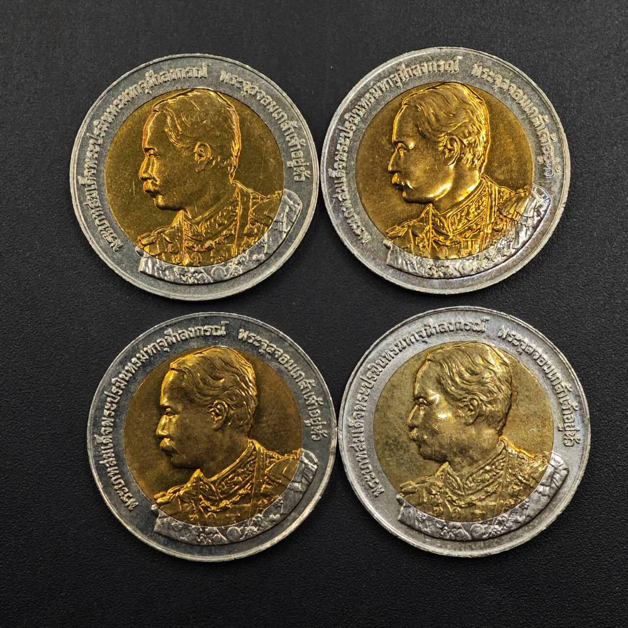 【淘币小摊】实时拍第八百八十一拍   小银币散币场    每周一统一发货 泰国2003年拉玛五世150岁诞辰10泰铢纪念币4枚