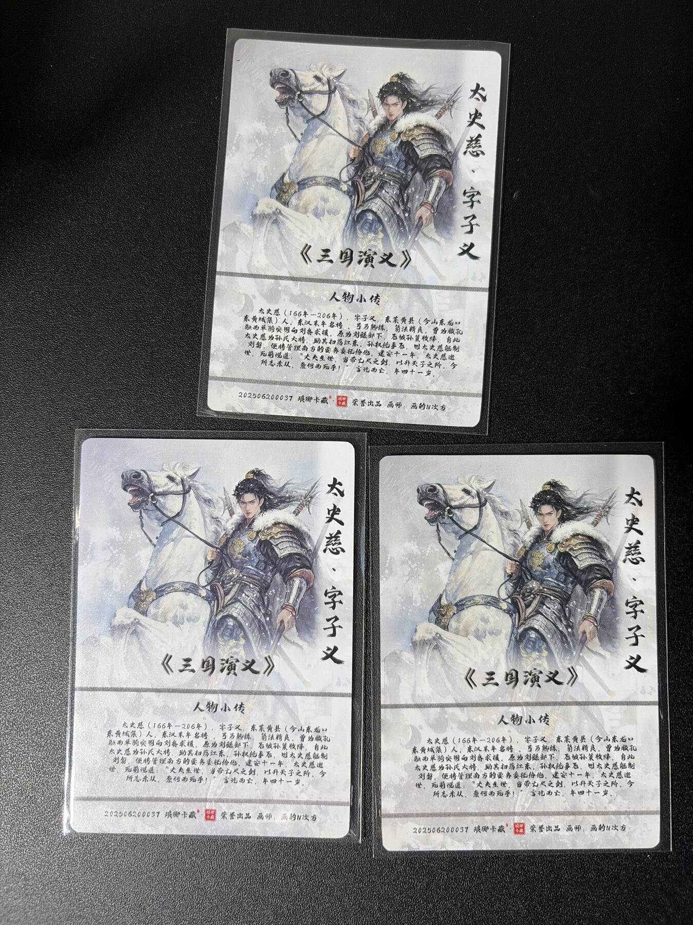 NO.28 好又多金牌大场，每周一站式配齐，方便凑单！（周6晚9点截拍，卖家送拍0抽成！） 琅琊卡藏 霸业丹青第二弹 画的N次方 太史慈 三工艺