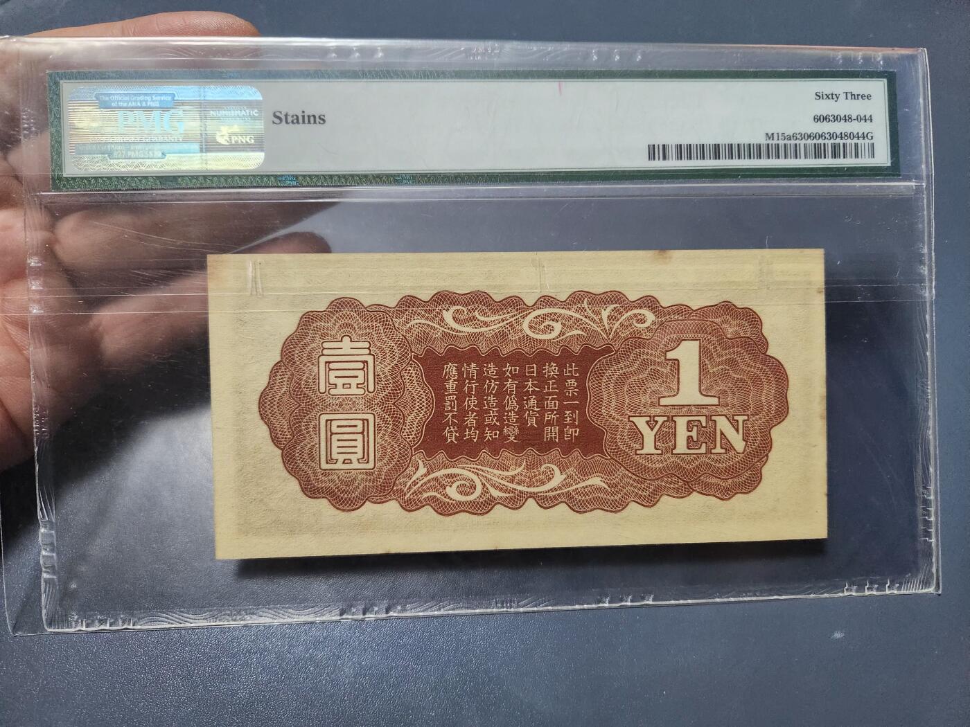 3月22号晚上8点 外国纸币自动截拍第43场 PMG63