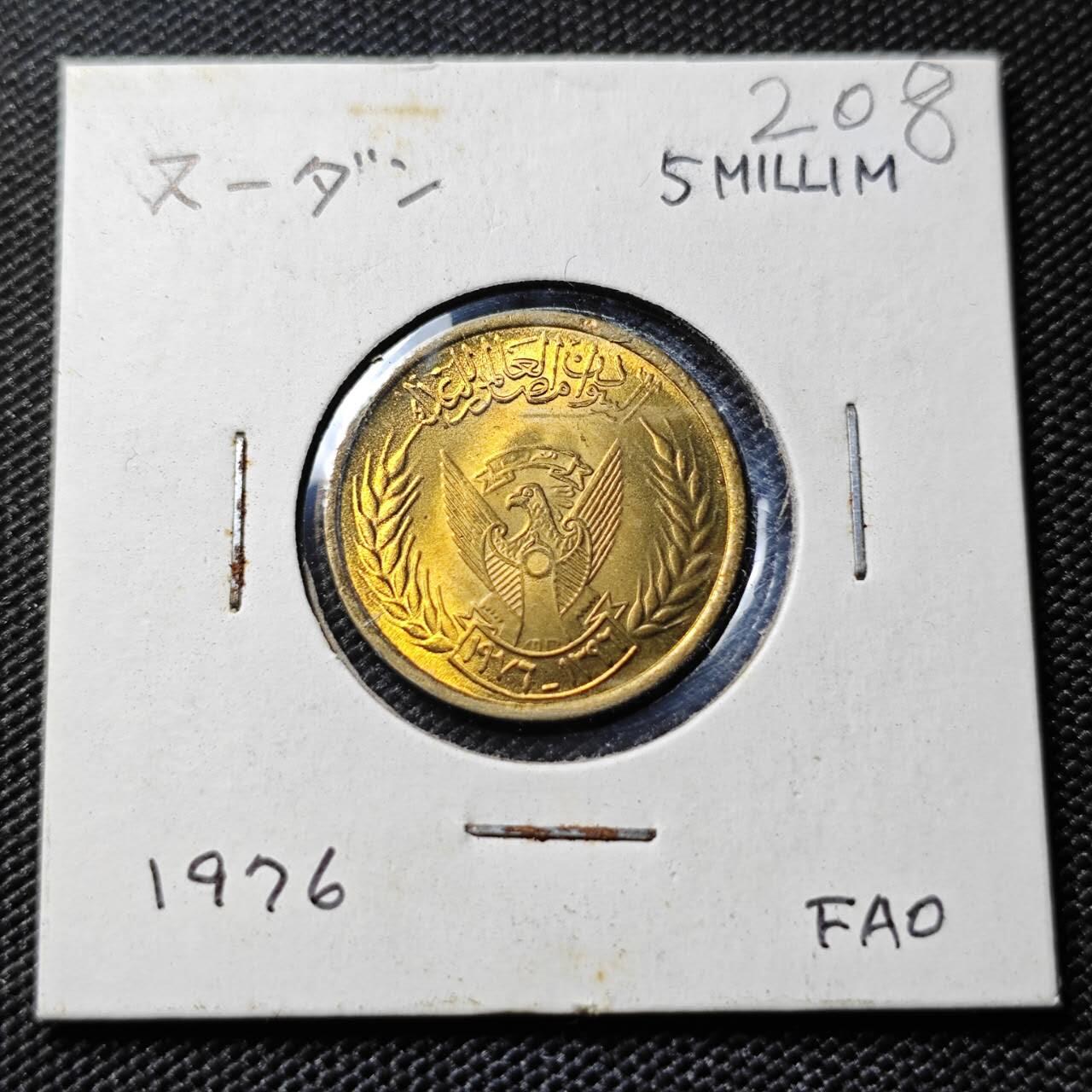 KK钱币收藏小铺   套币专场 2月预留时间 周末发货  苏丹5米利姆铜币 好品 纪念币