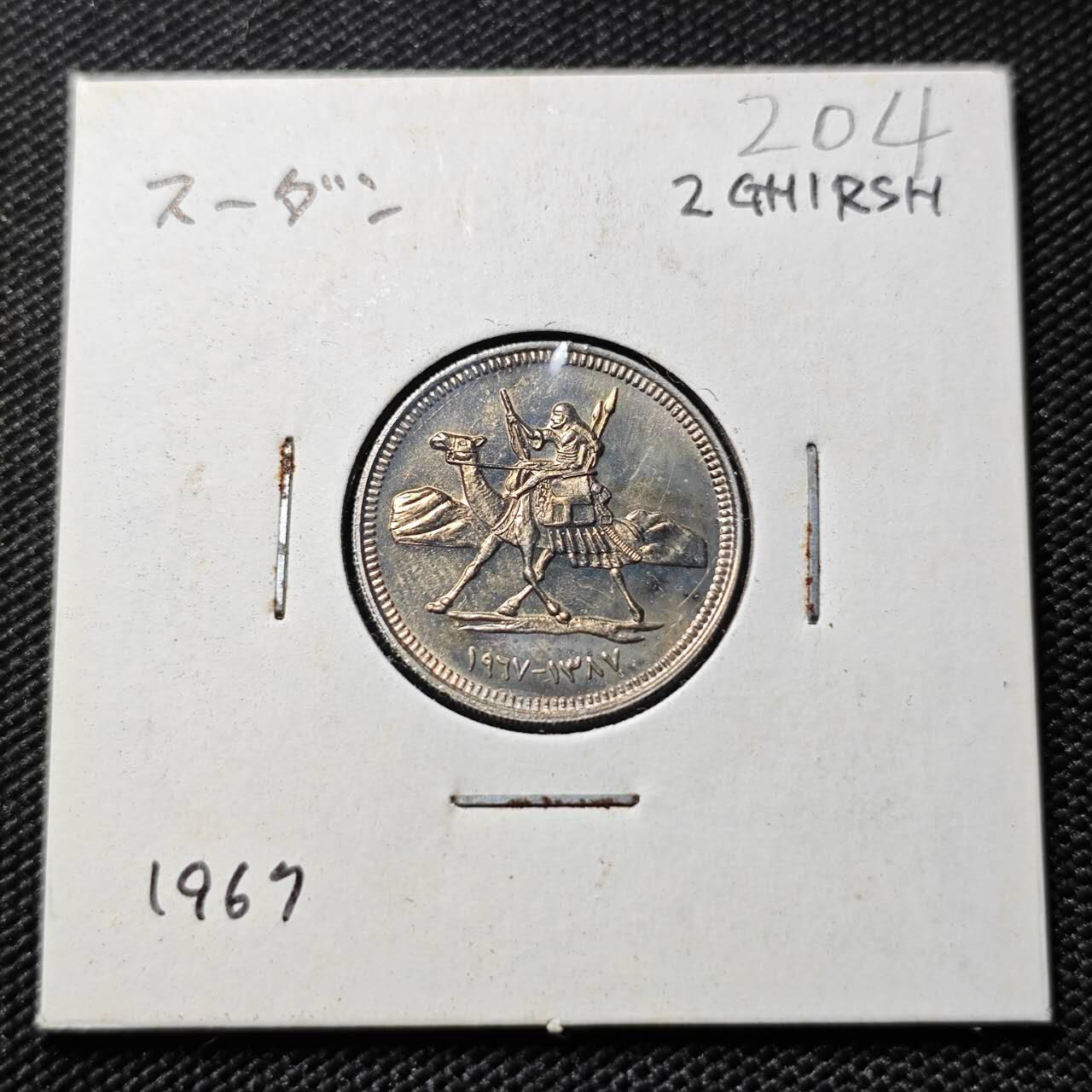 KK钱币收藏小铺   套币专场 2月预留时间 周末发货  苏丹2格西 好品