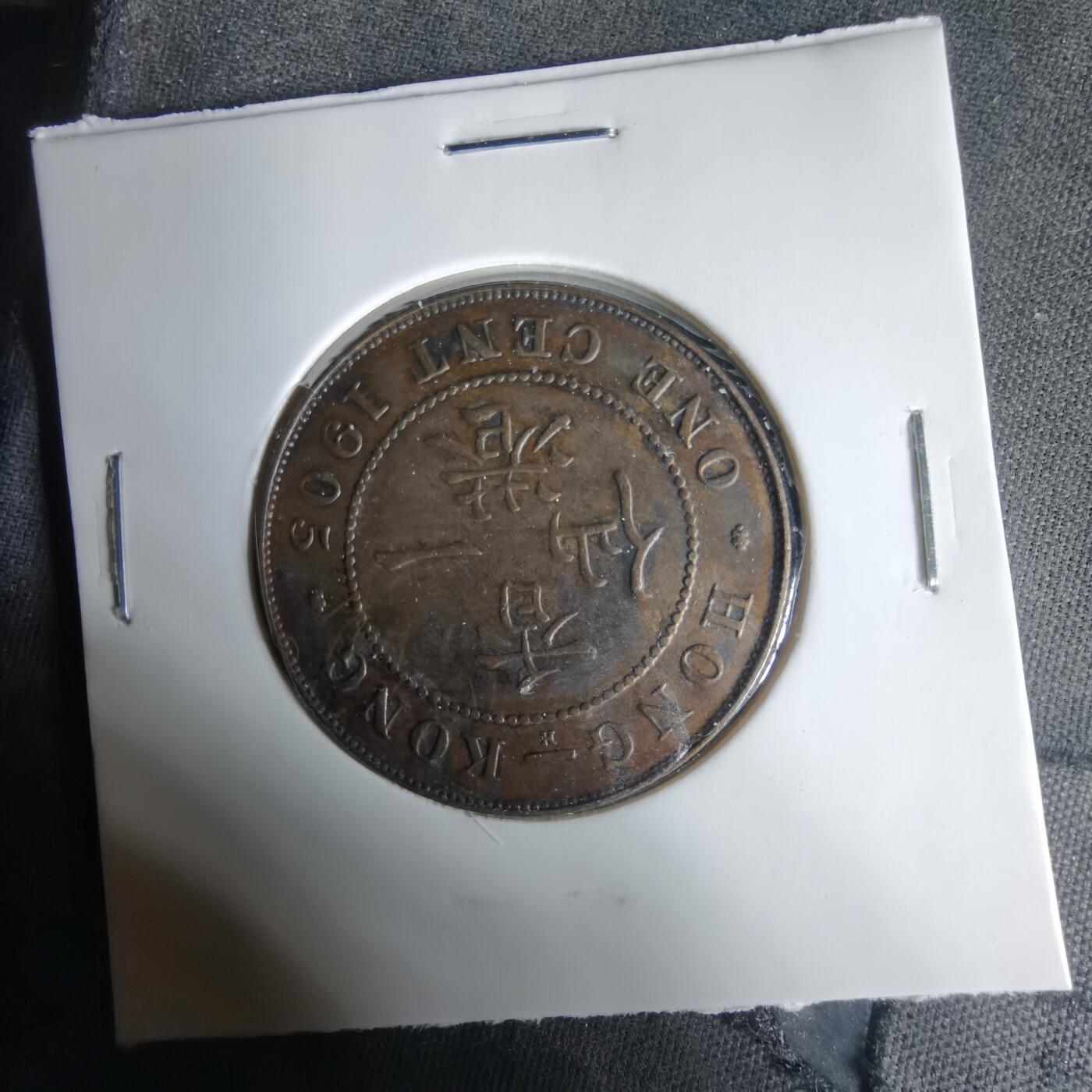 沼泽如烟--第1033场 香港1905年一仙