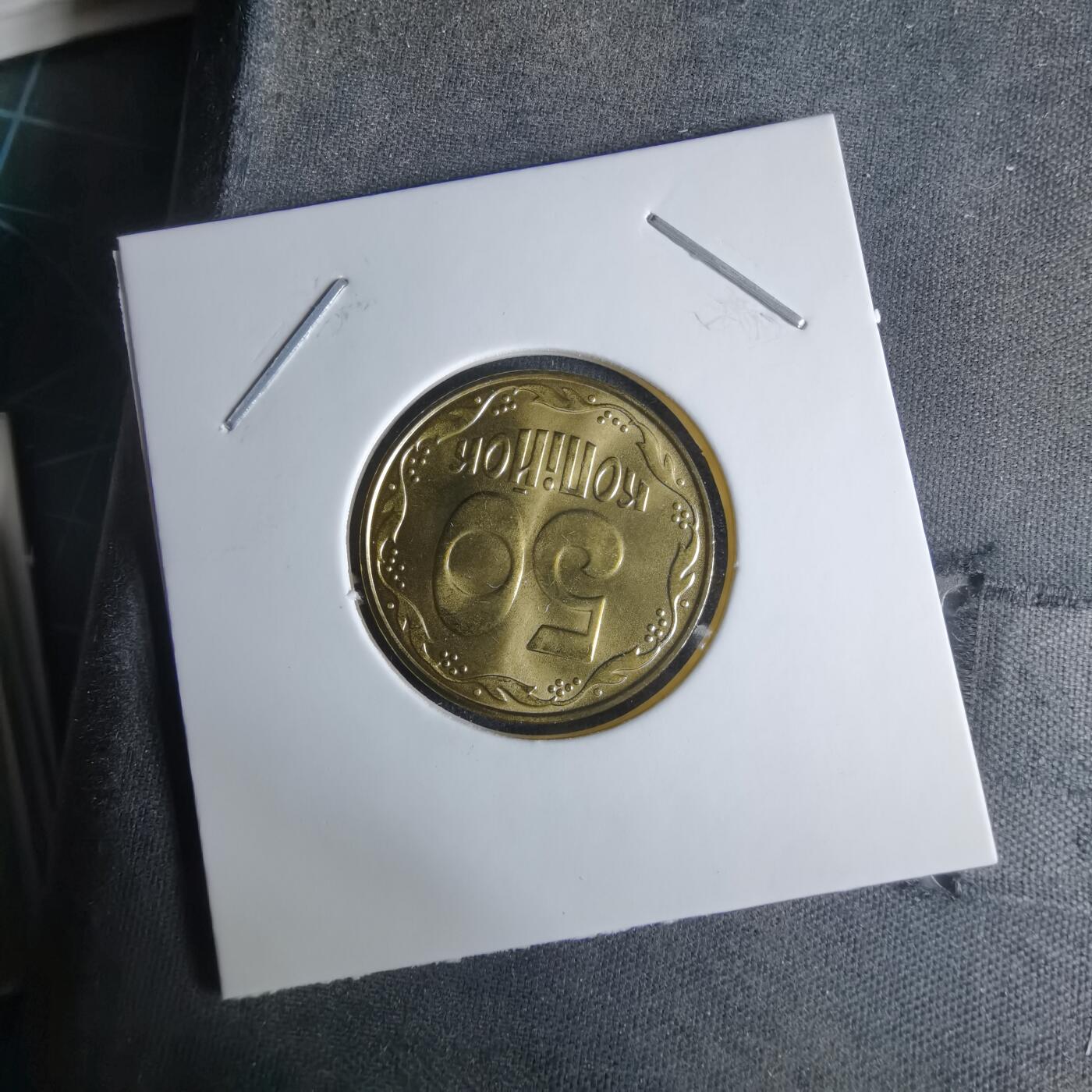 沼泽如烟--第1029场 乌克兰2014年50戈比