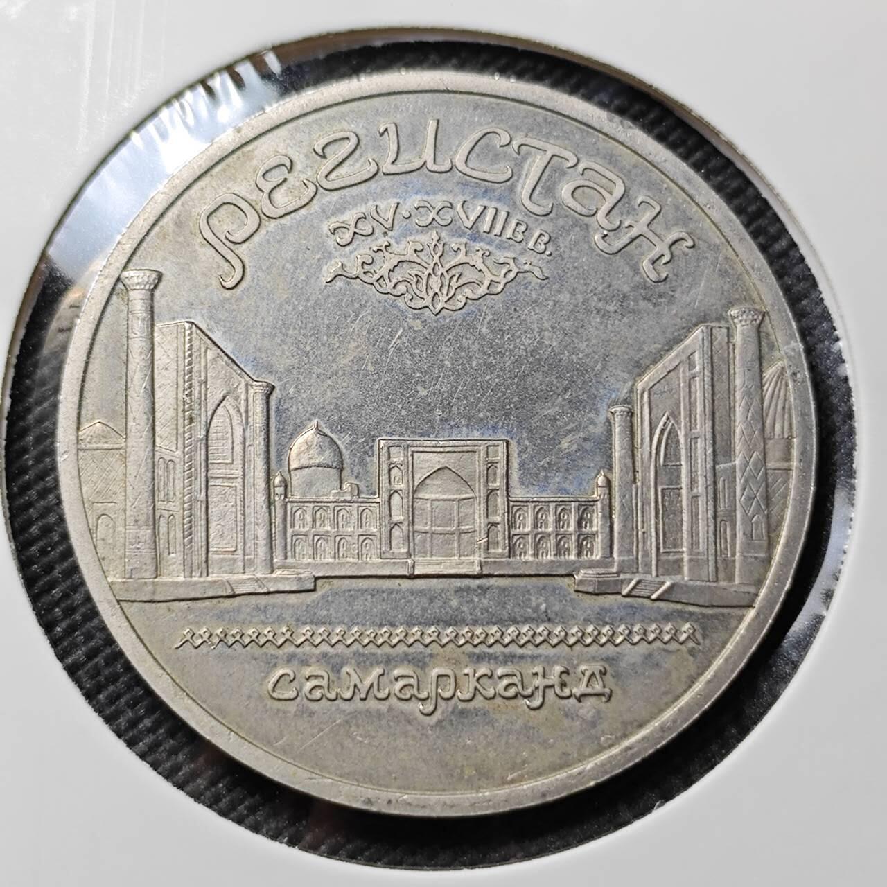 KK钱币收藏小铺   套币专场 2月预留时间 周末发货  1989苏联5卢布纪念币 