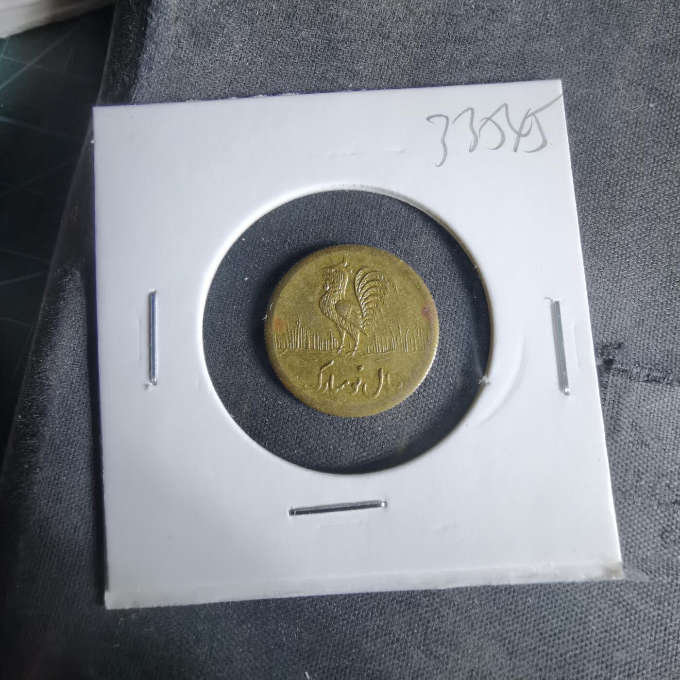 沼泽如烟--第1033场 伊朗代币