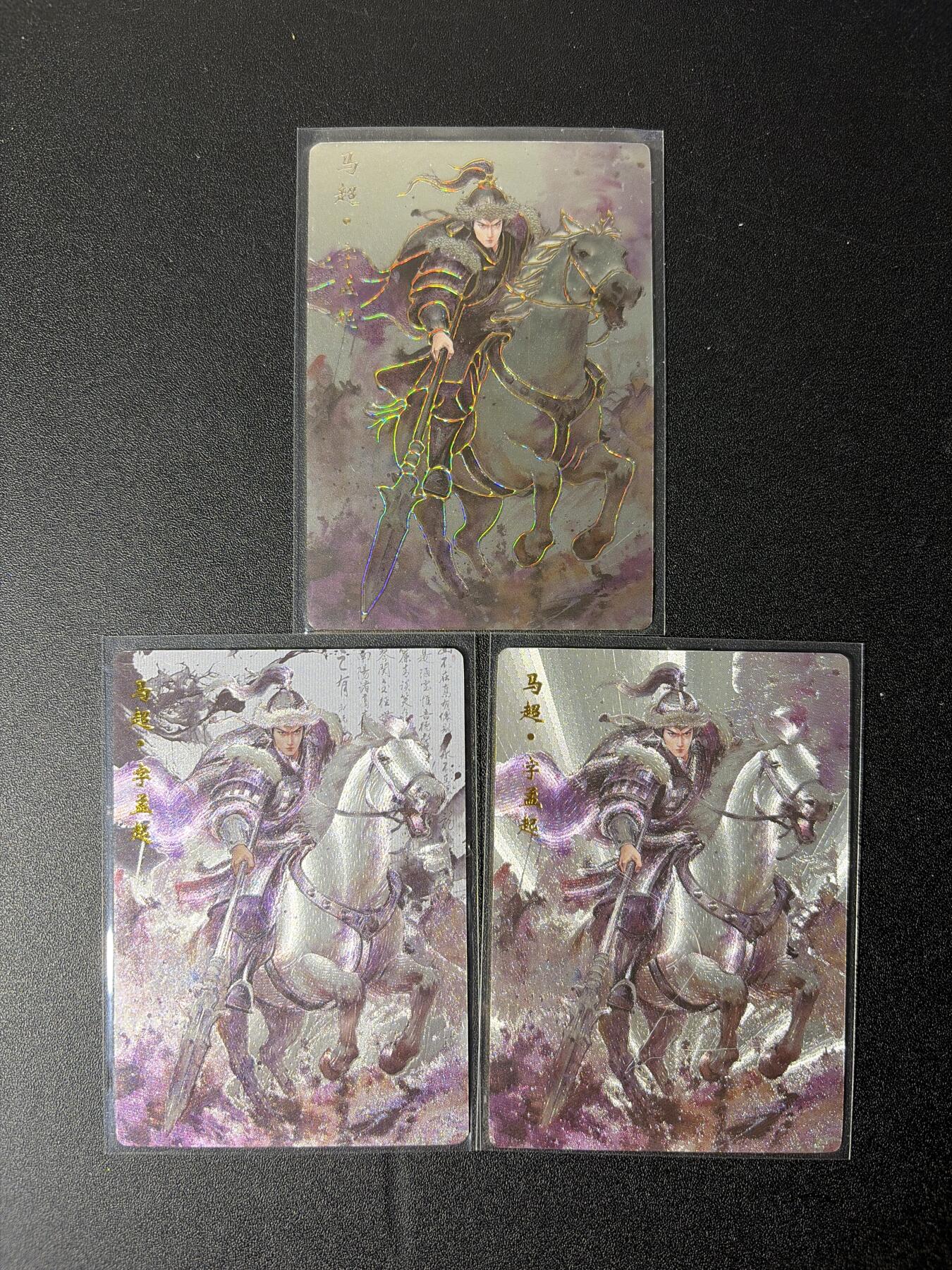 NO.28 好又多金牌大场，每周一站式配齐，方便凑单！（周6晚9点截拍，卖家送拍0抽成！） 琅琊卡藏 霸业丹青第二弹 画的N次方 马超 三工艺