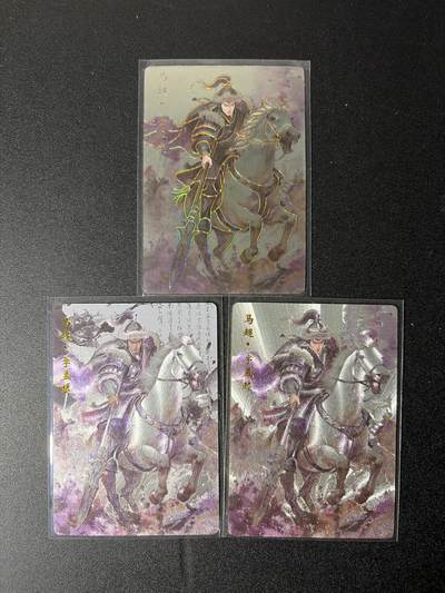 NO.28 好又多金牌大场，每周一站式配齐，方便凑单！（周6晚9点截拍，卖家送拍0抽成！） - 琅琊卡藏 霸业丹青第二弹 画的N次方 马超 三工艺