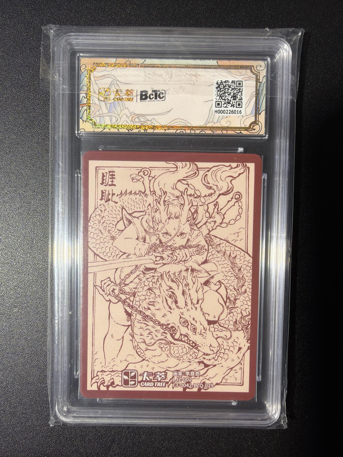 NO.28 好又多金牌大场，每周一站式配齐，方便凑单！（周6晚9点截拍，卖家送拍0抽成！） 卡萃 九龙奇谭之龙九子  李尊奇 睚眦 粗闪 10分