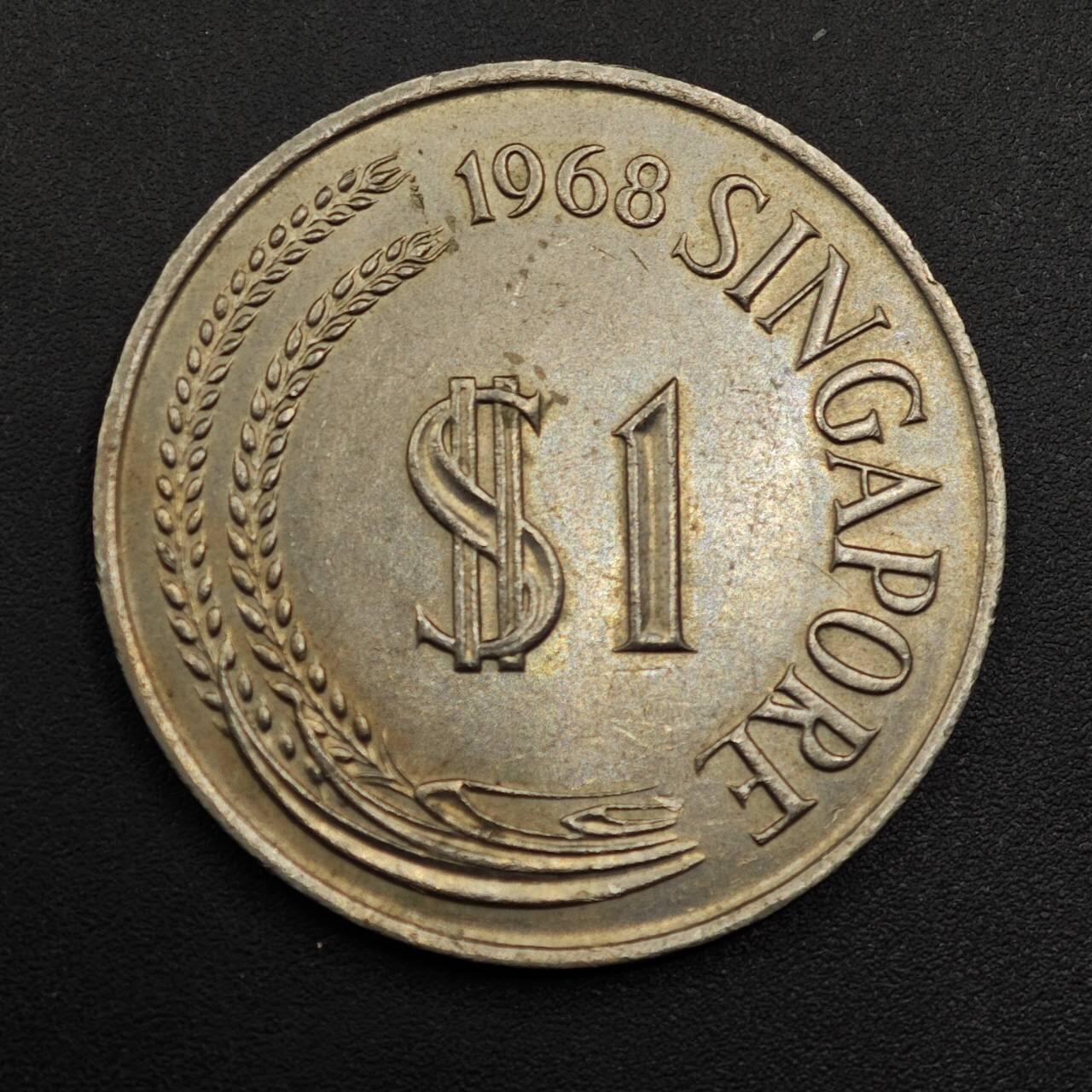 【淘币小摊】实时拍第八百八十一拍   小银币散币场    每周一统一发货 新加坡1968年1元大狮子